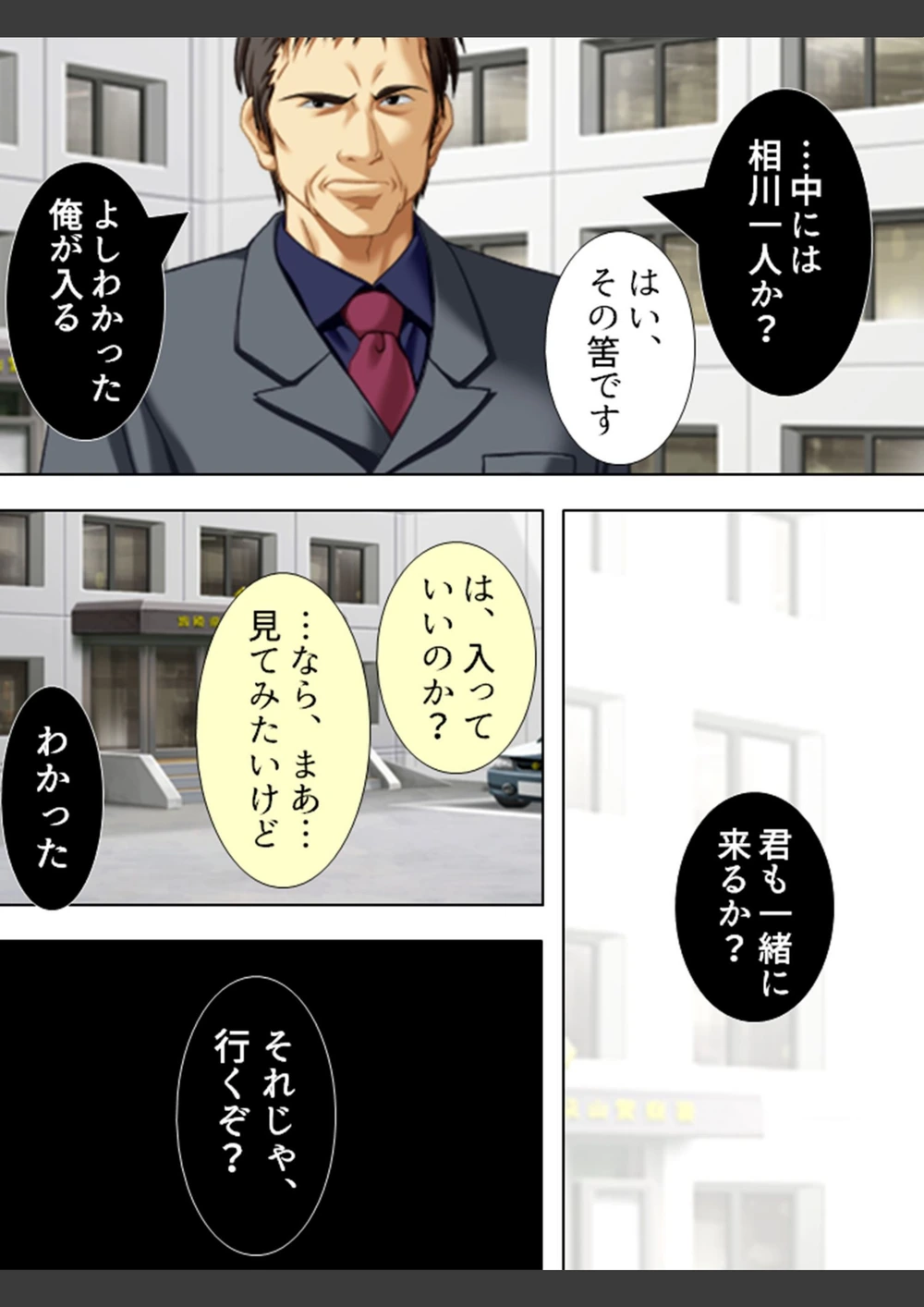 試し読み 6枚目