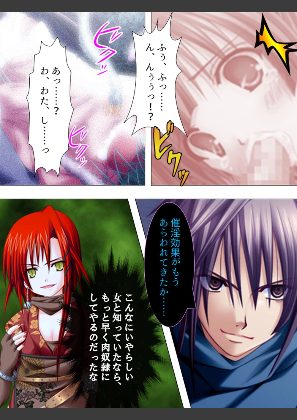 試し読み 8枚目
