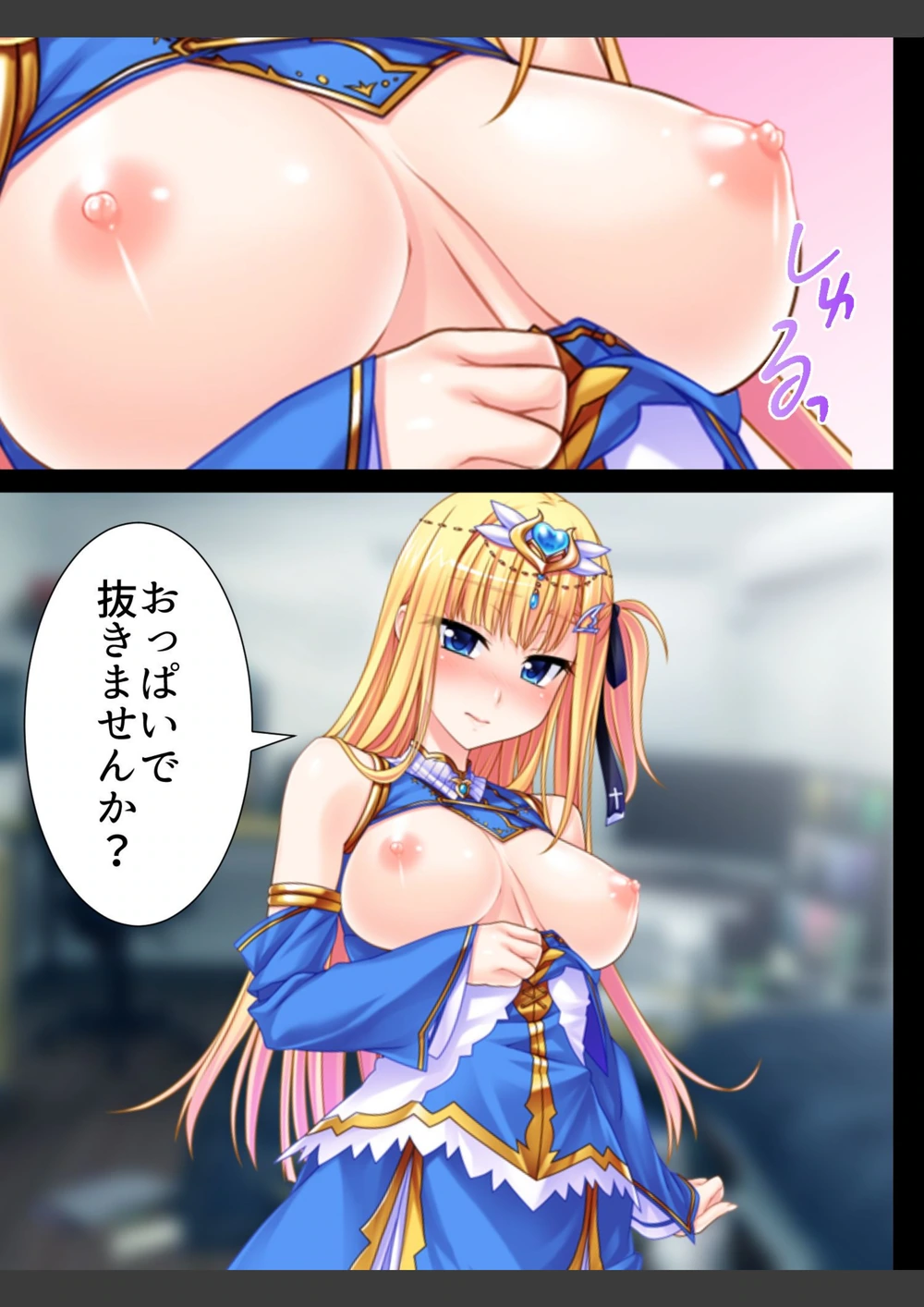 試し読み 7枚目