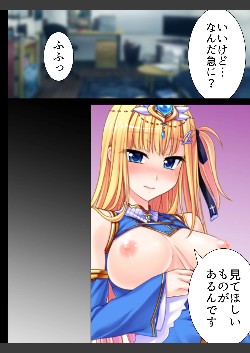 試し読み 8枚目