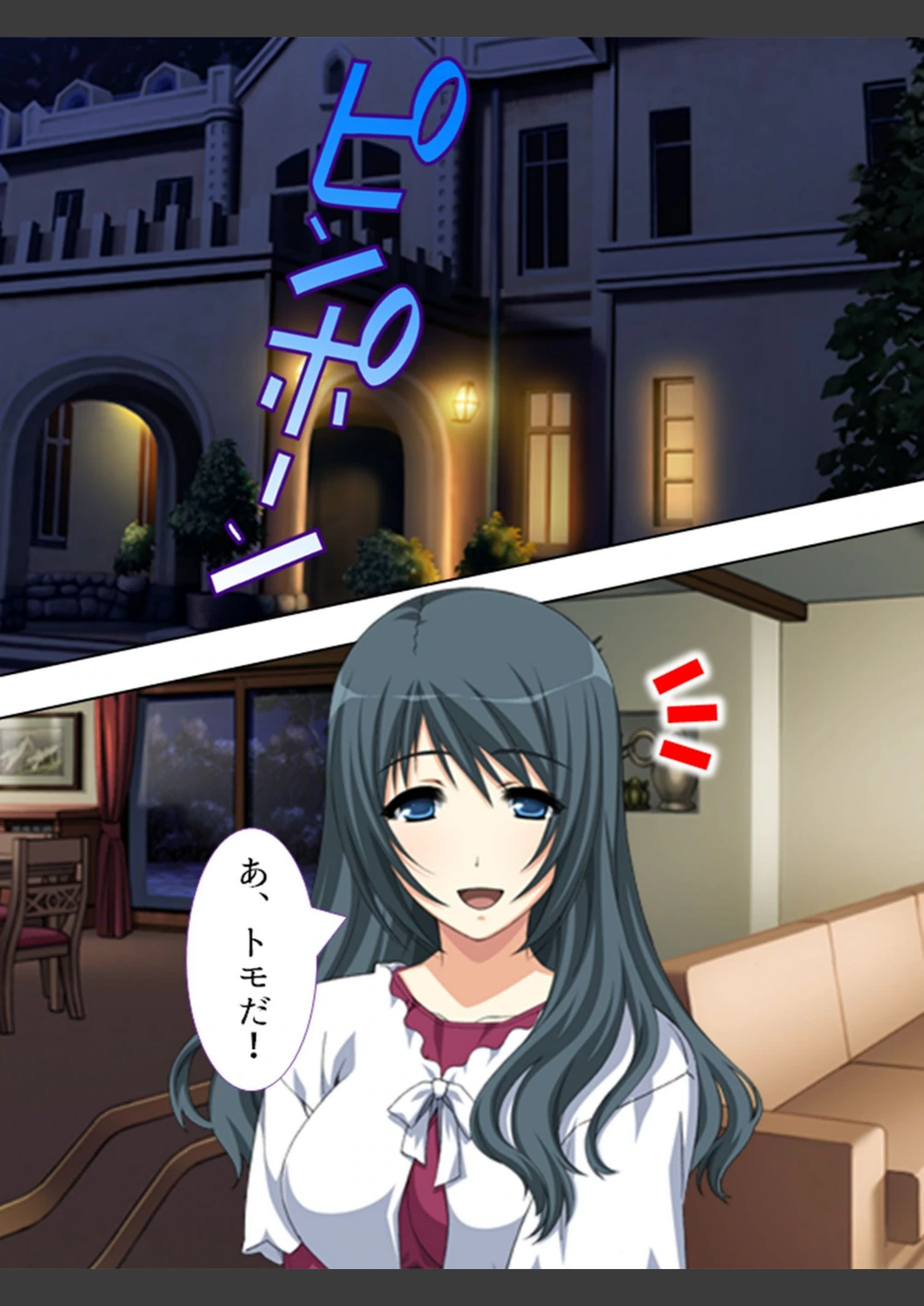 試し読み 8枚目