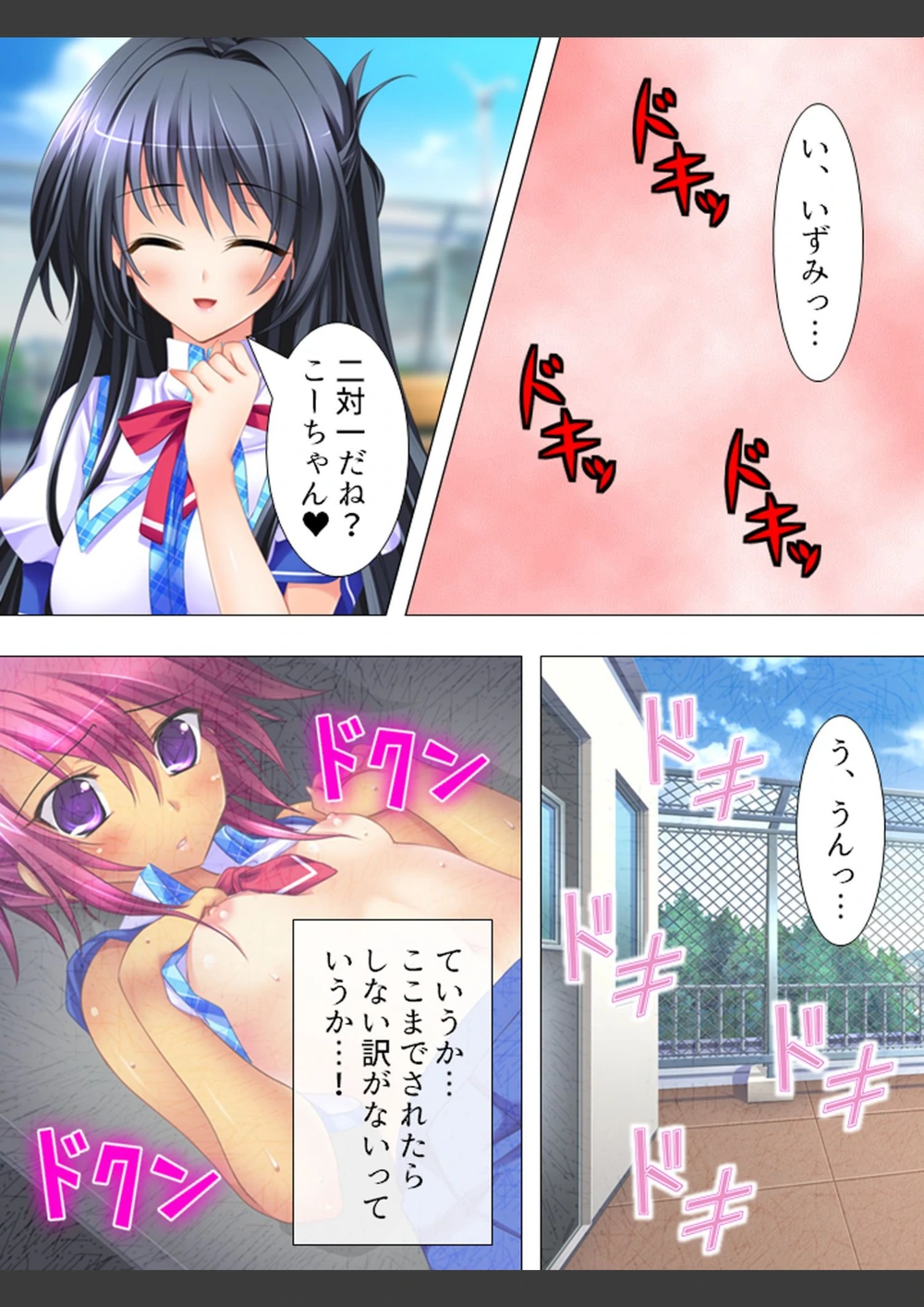 試し読み 7枚目