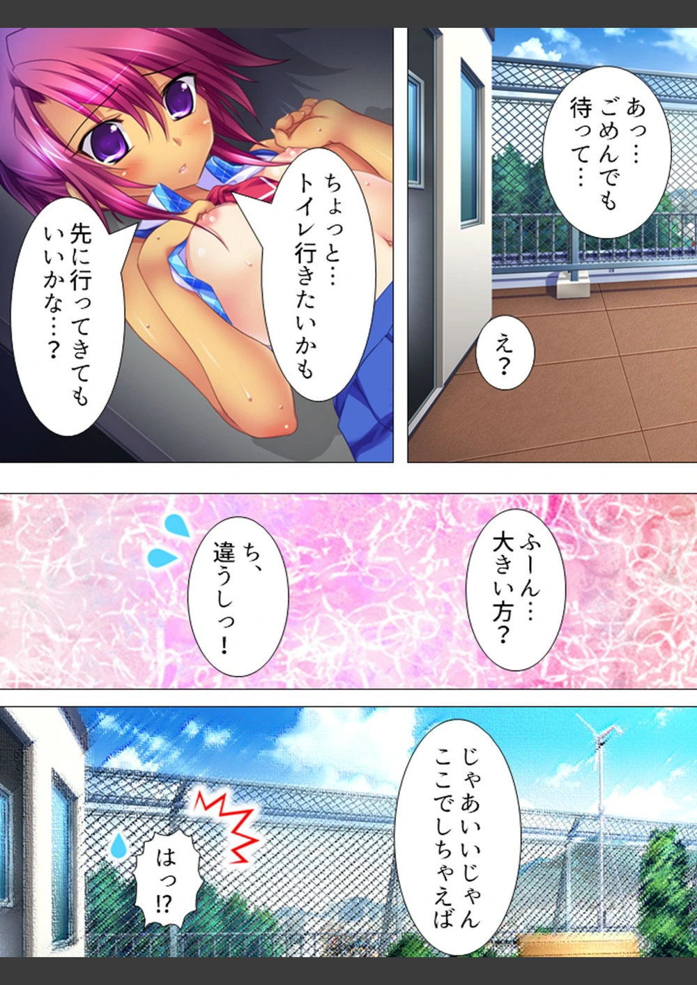 試し読み 8枚目