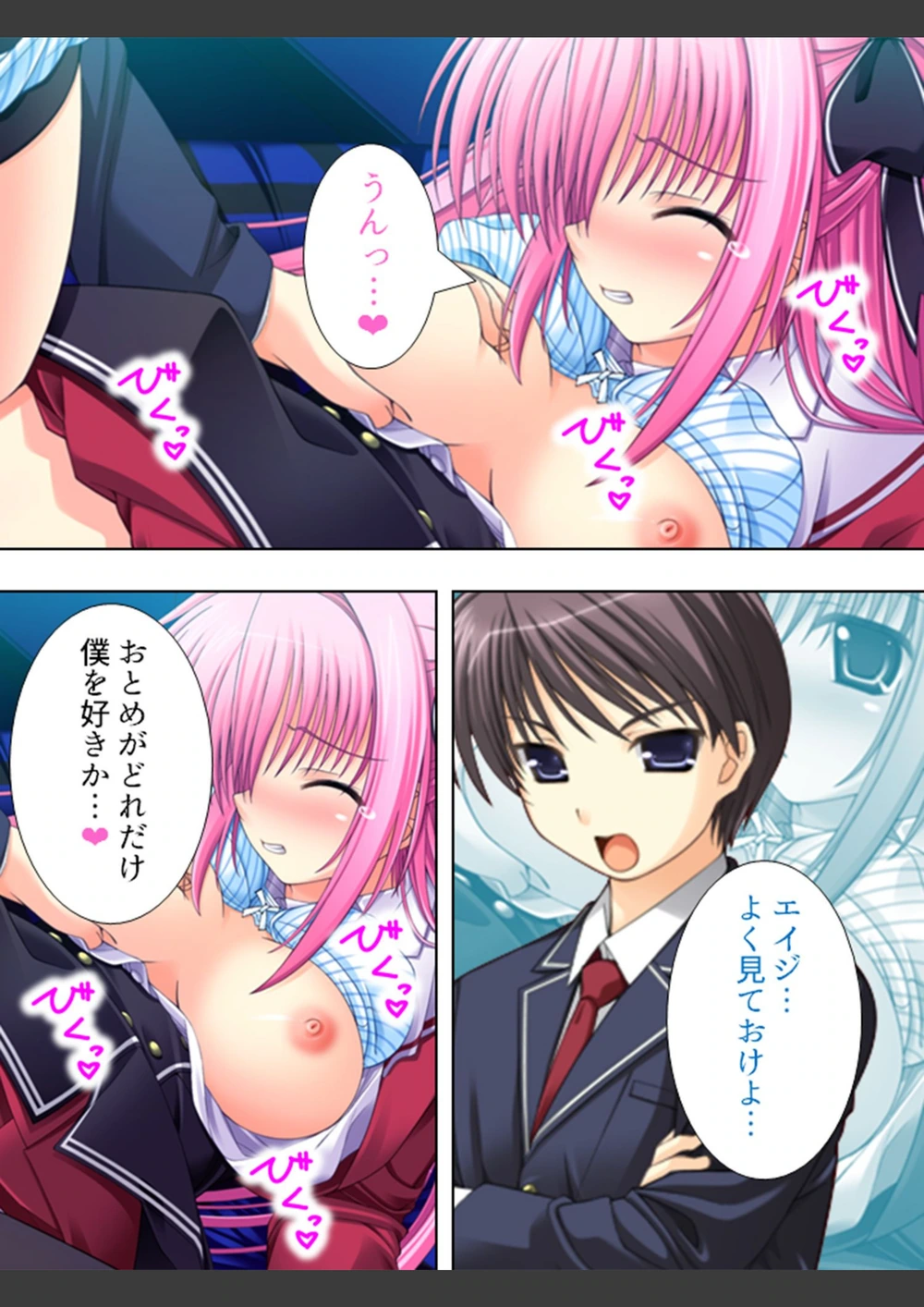 試し読み 8枚目