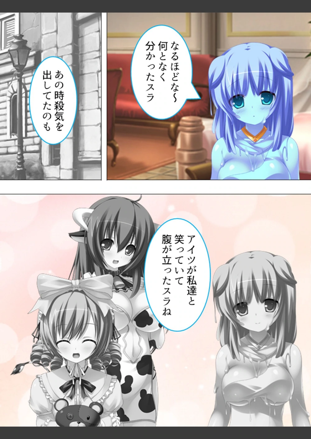試し読み 8枚目