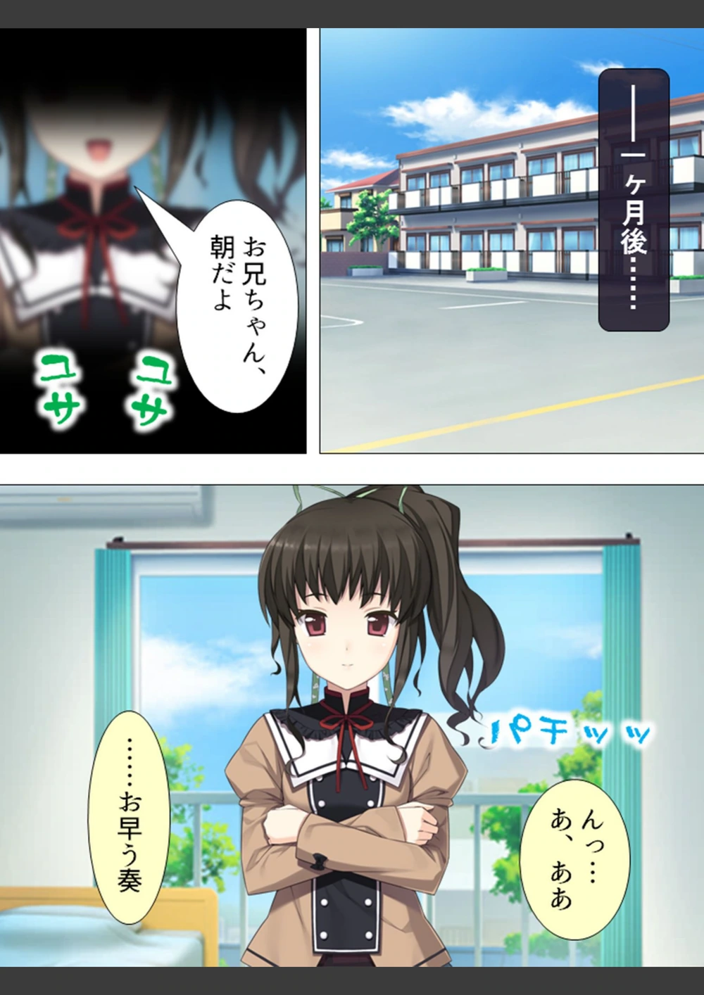 試し読み 6枚目