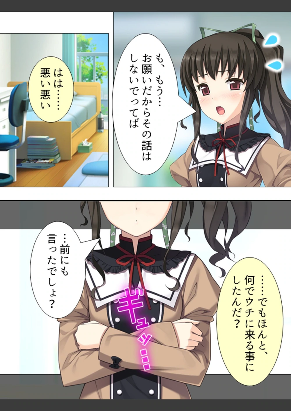 試し読み 8枚目