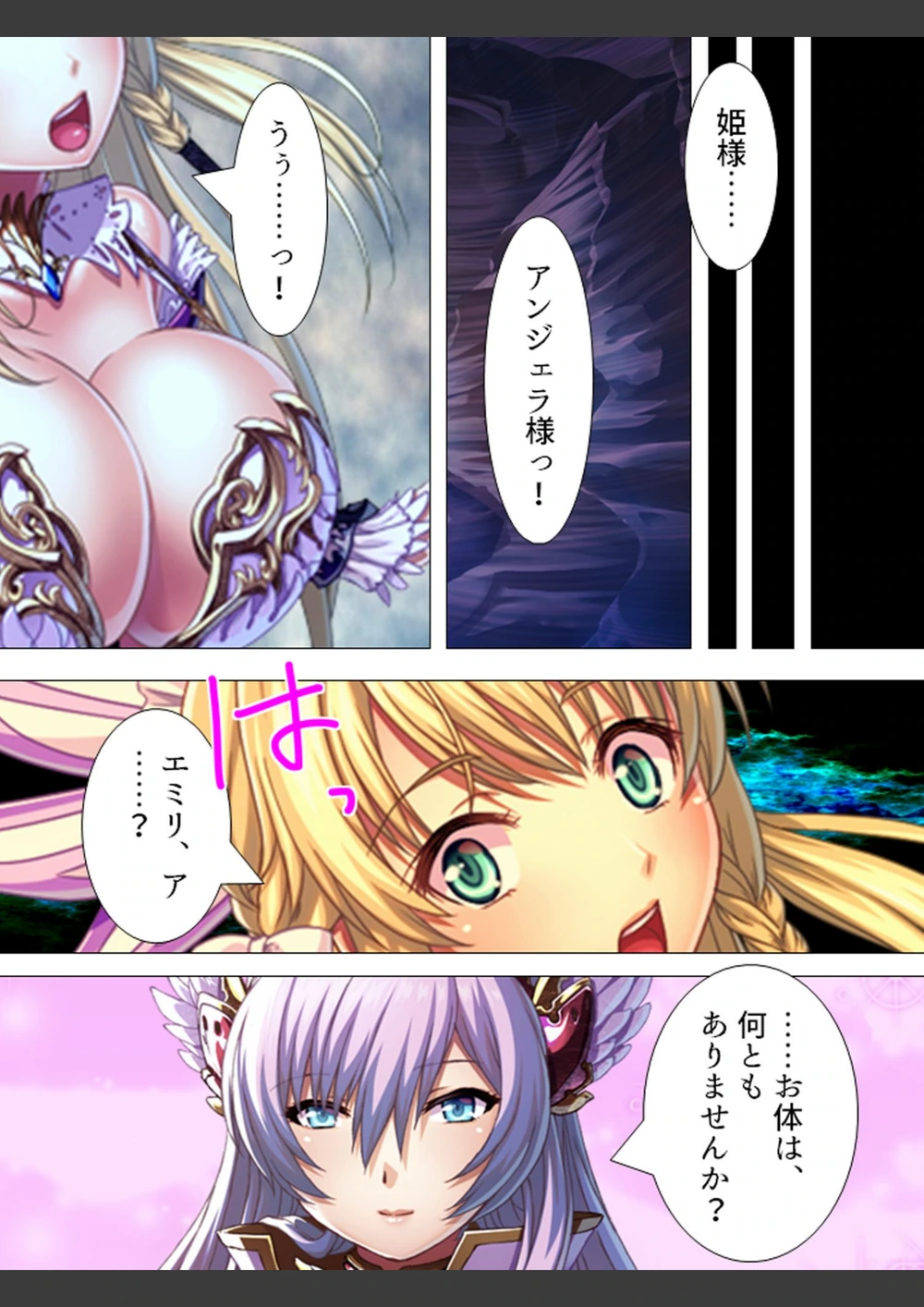 試し読み 6枚目