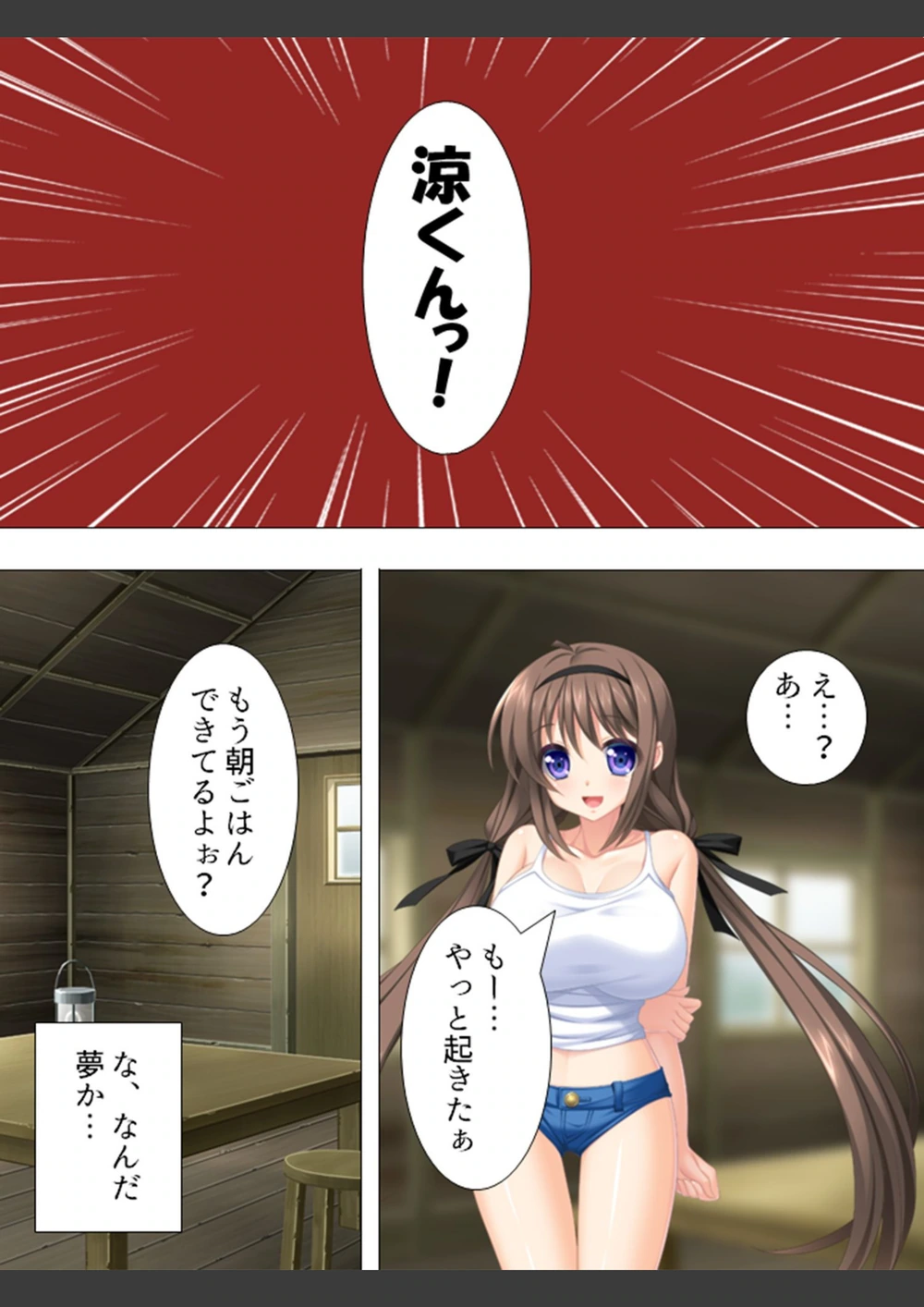 試し読み 7枚目