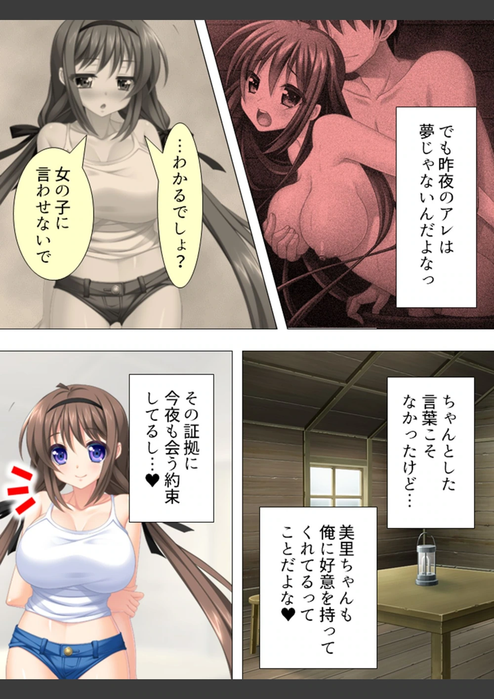 試し読み 8枚目