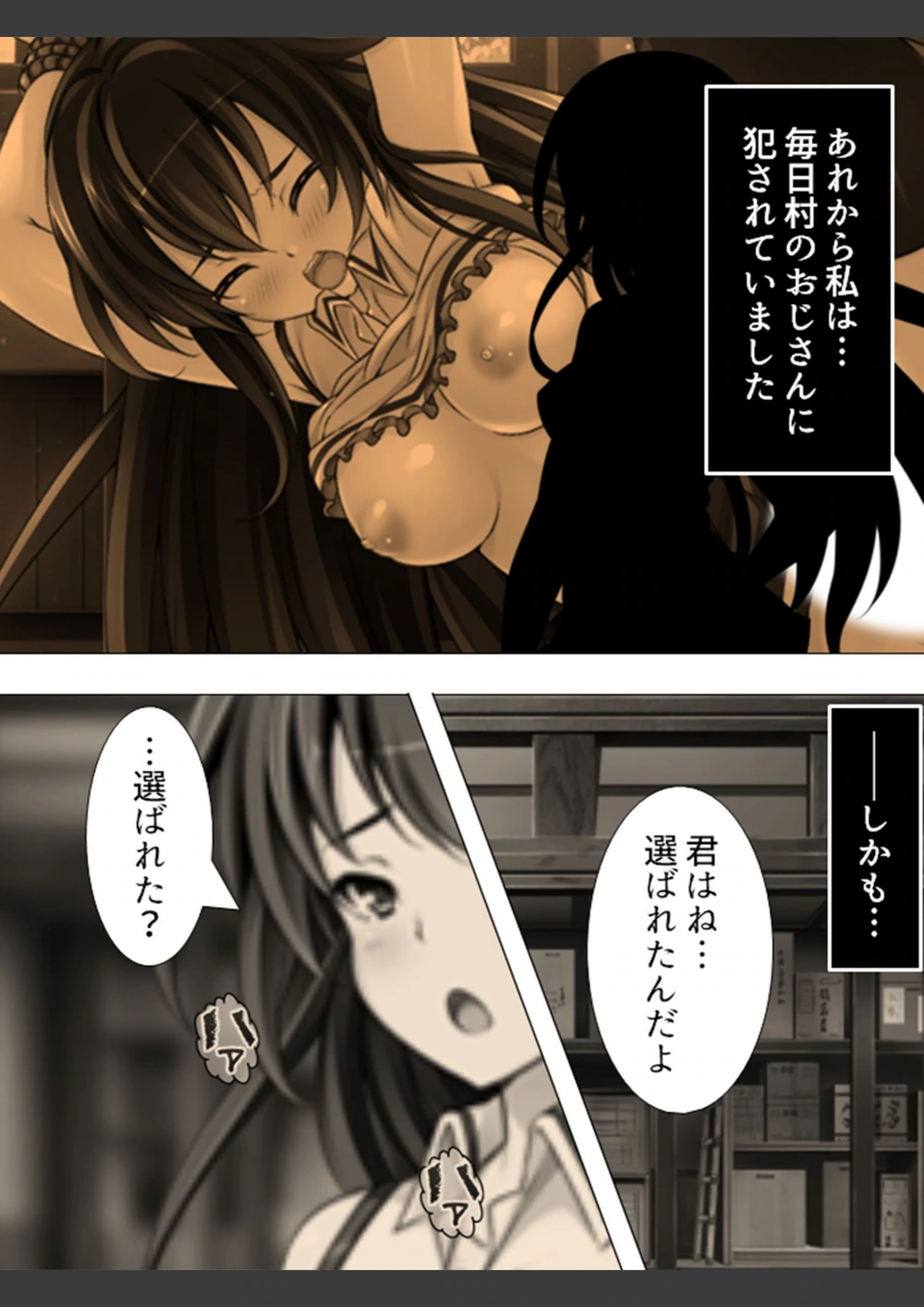 試し読み 5枚目