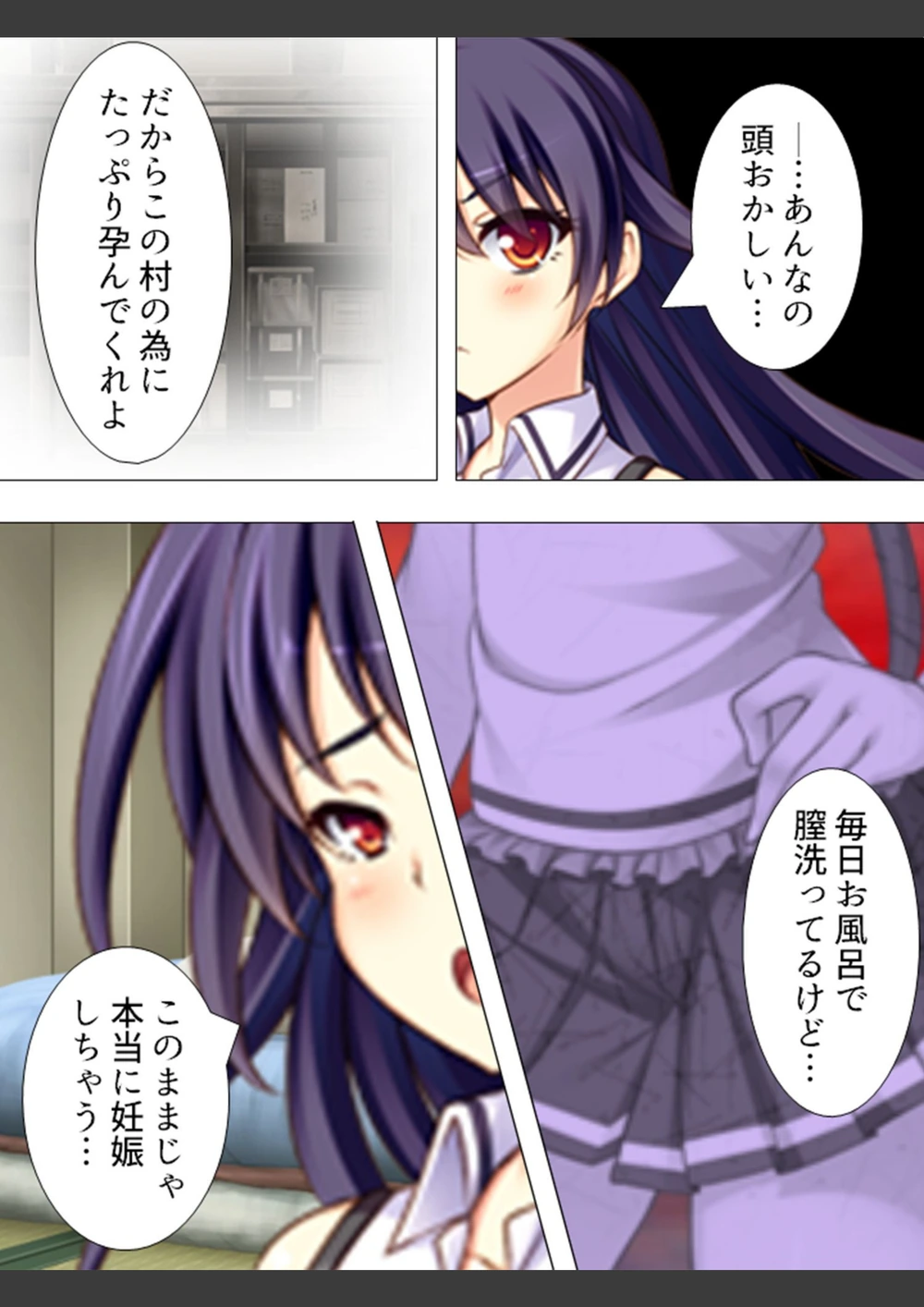 試し読み 7枚目