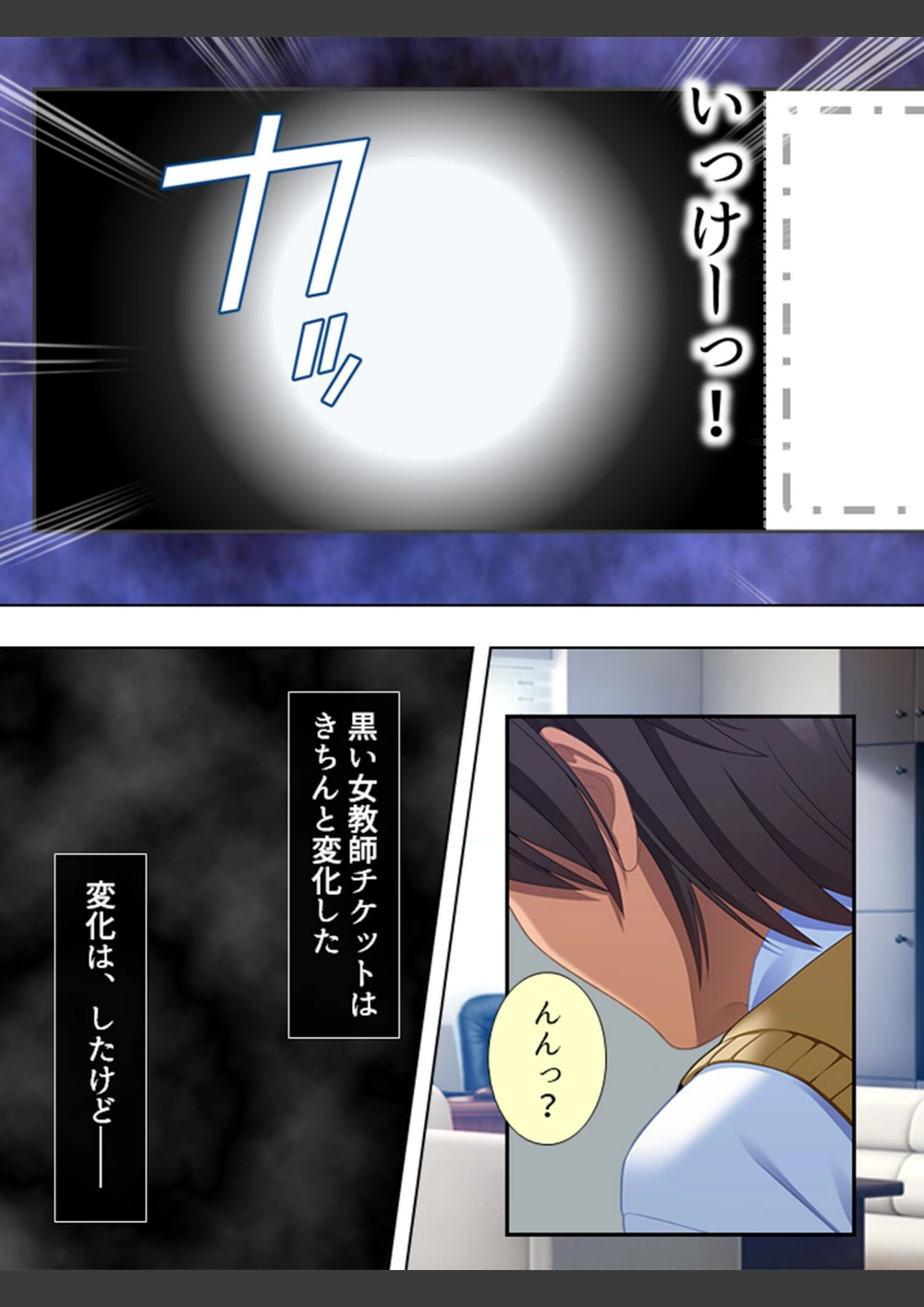 試し読み 5枚目