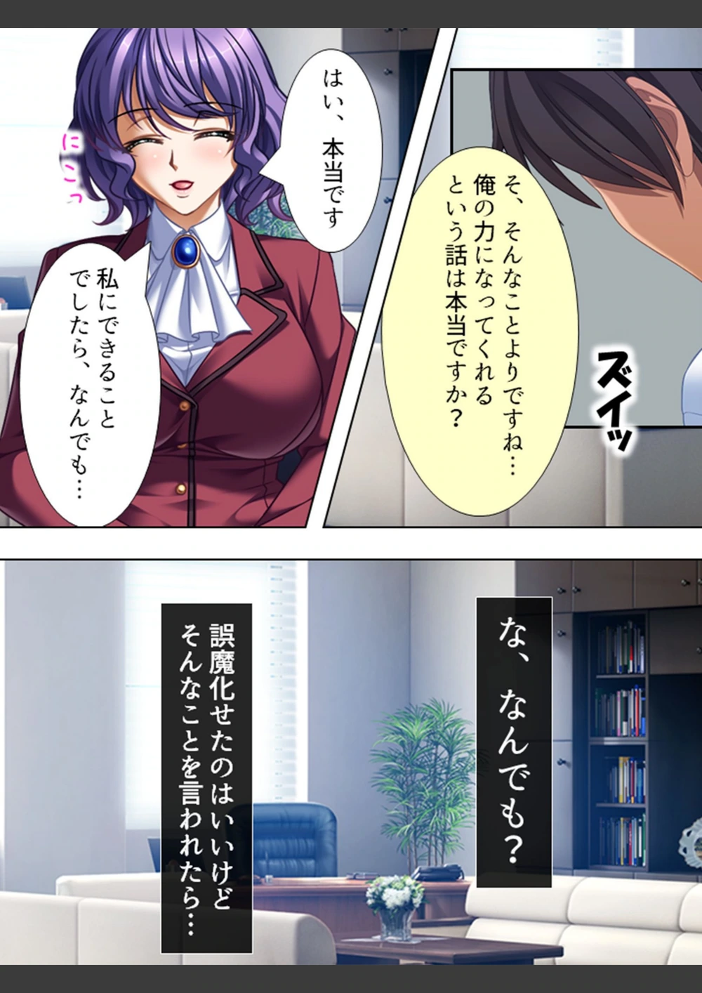 試し読み 8枚目