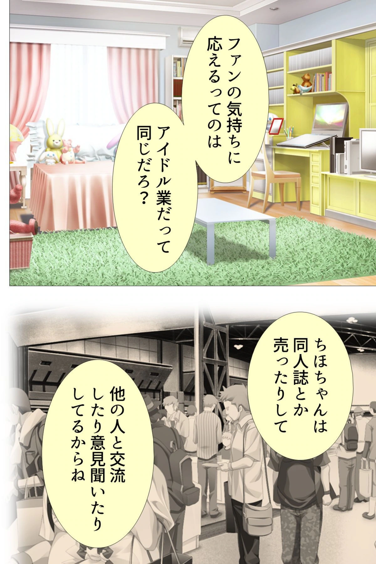 試し読み 4枚目