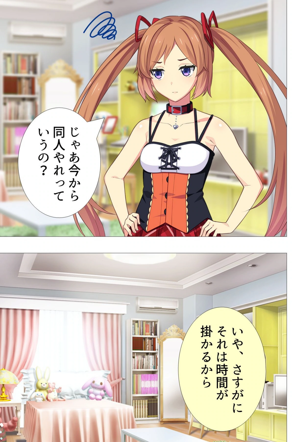 試し読み 5枚目