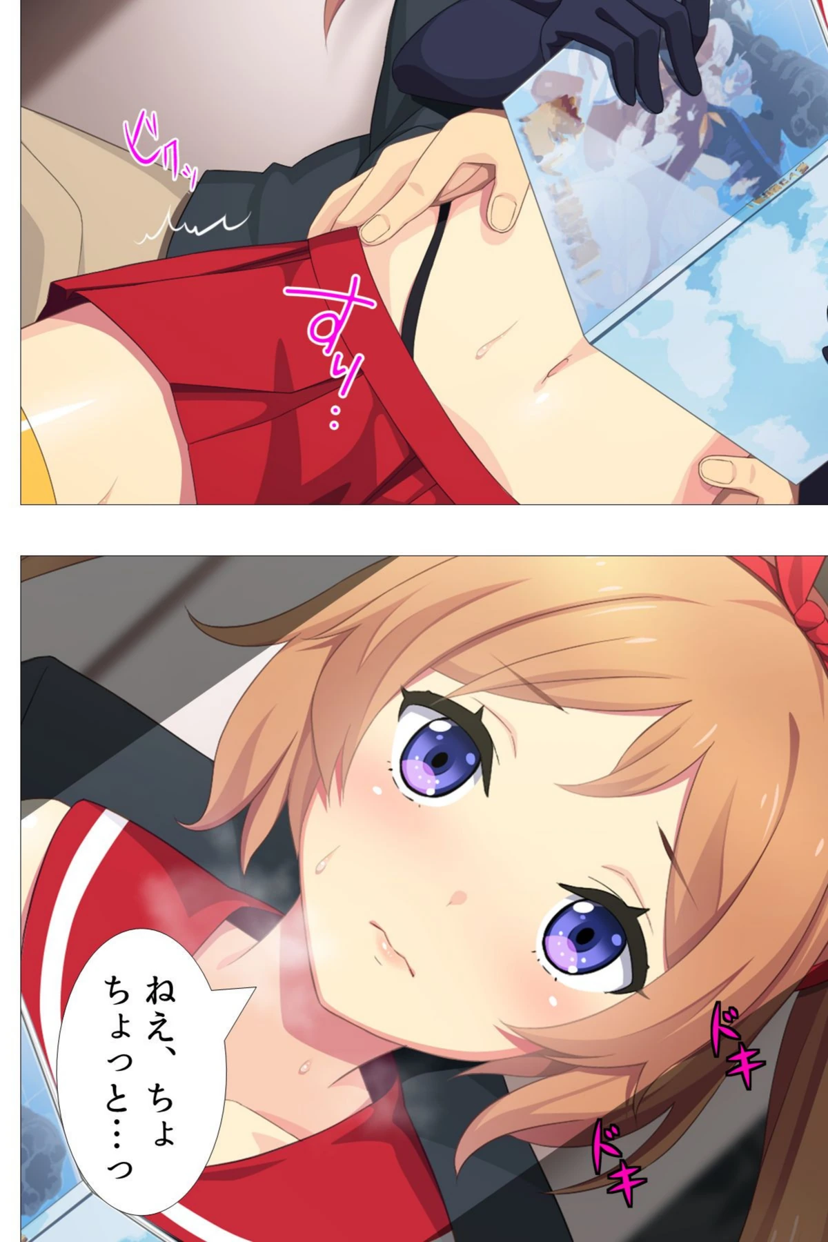 試し読み 8枚目
