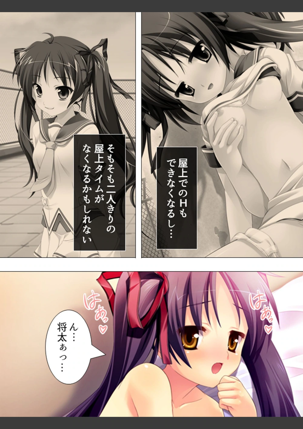 試し読み 8枚目