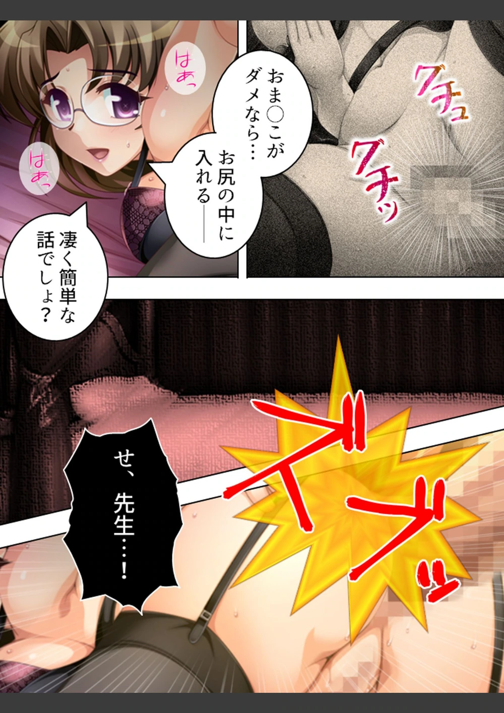 試し読み 4枚目