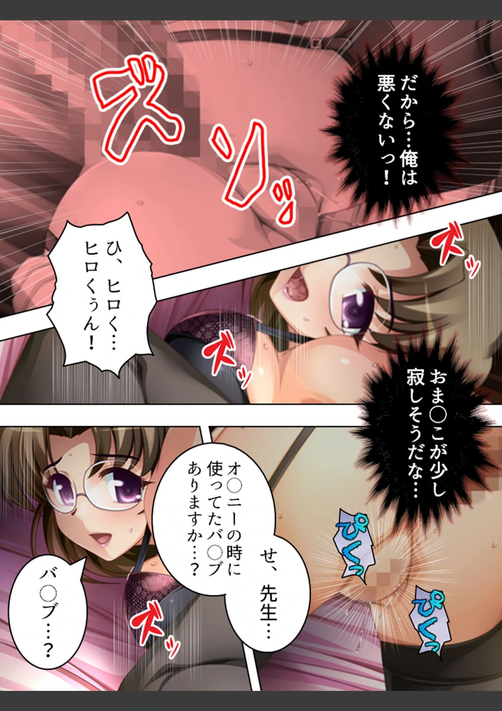 試し読み 7枚目