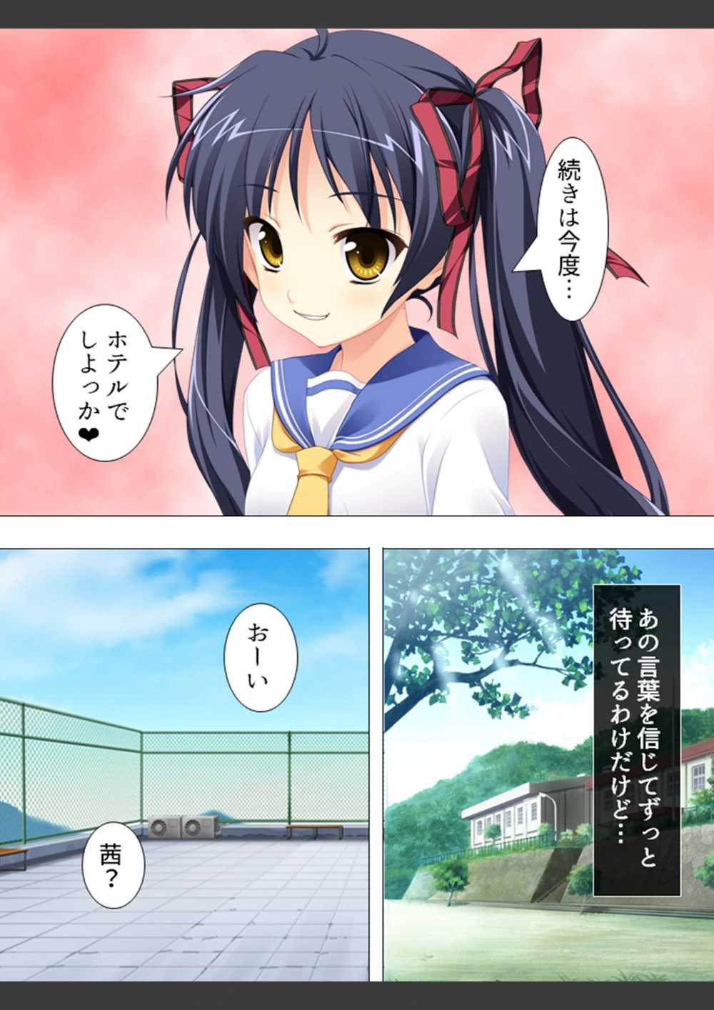 試し読み 4枚目