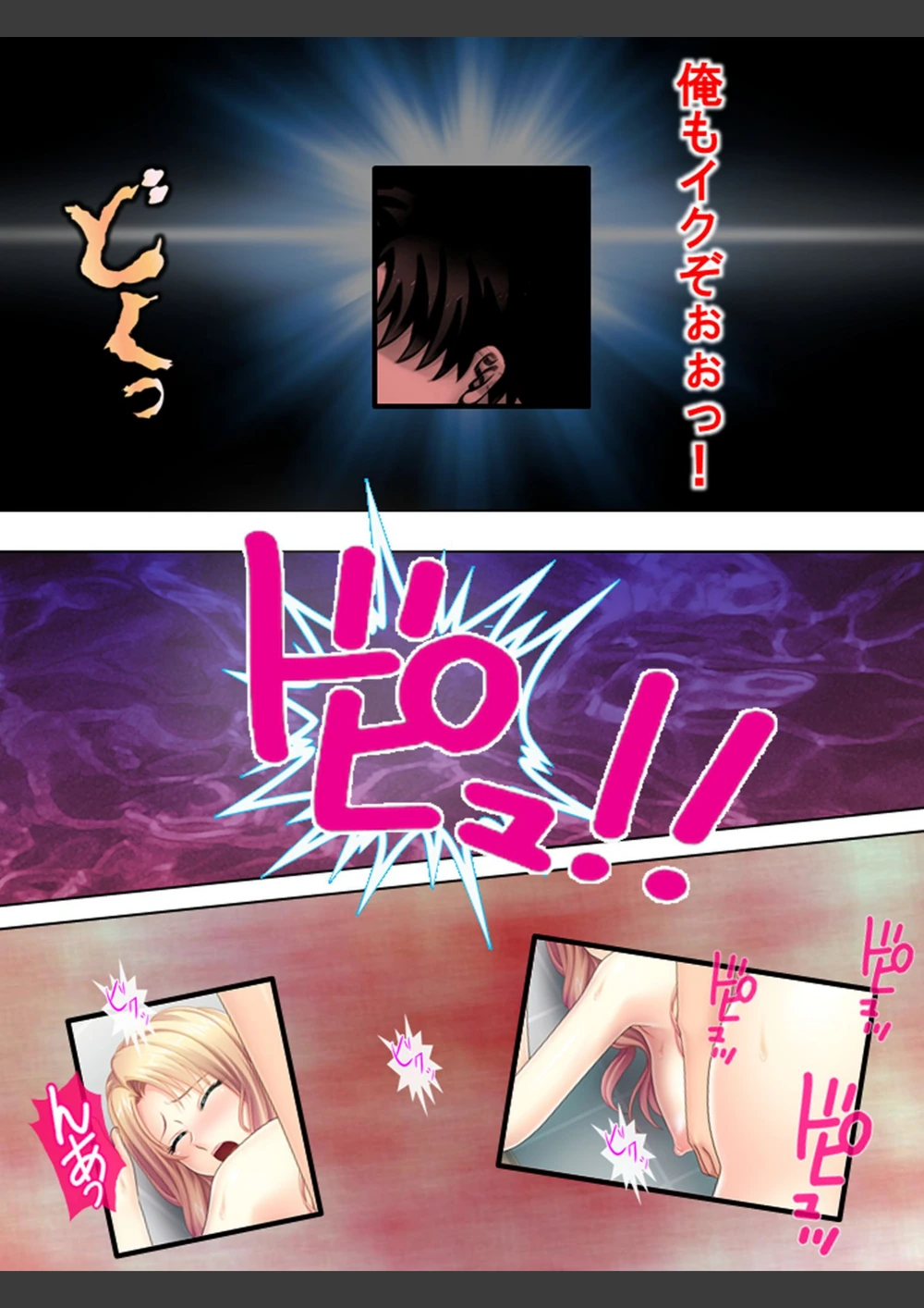 試し読み 8枚目