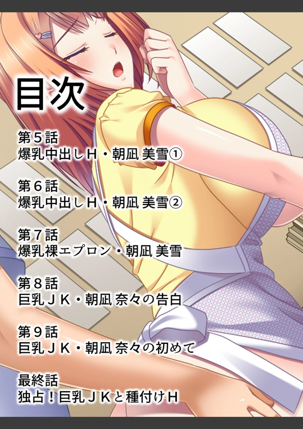 試し読み 2枚目