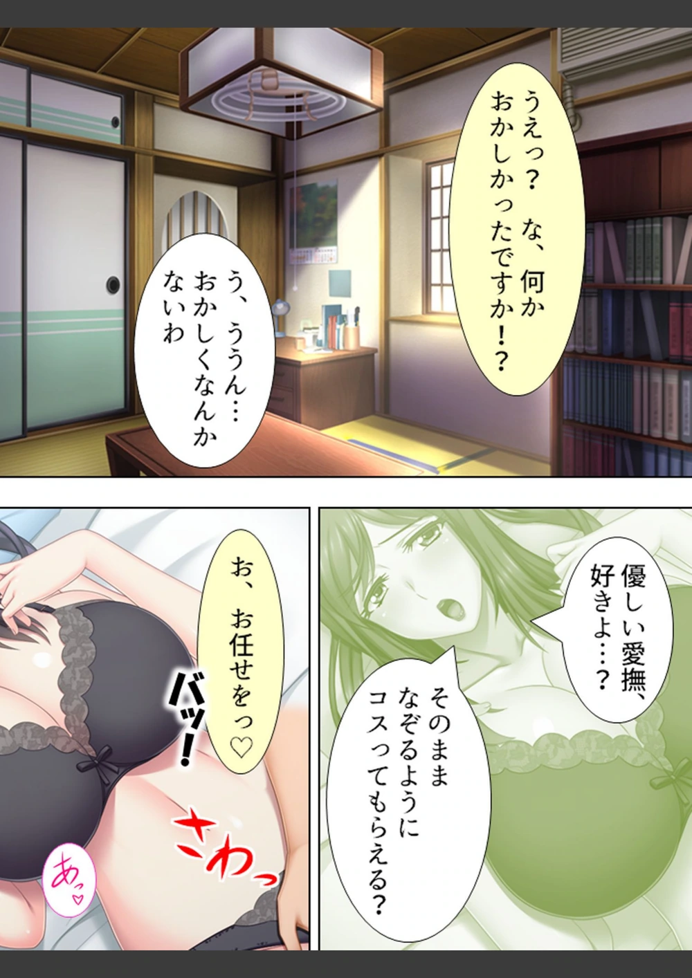 試し読み 8枚目