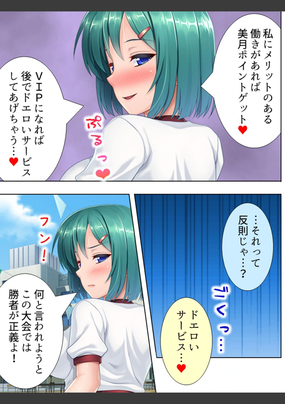 試し読み 7枚目