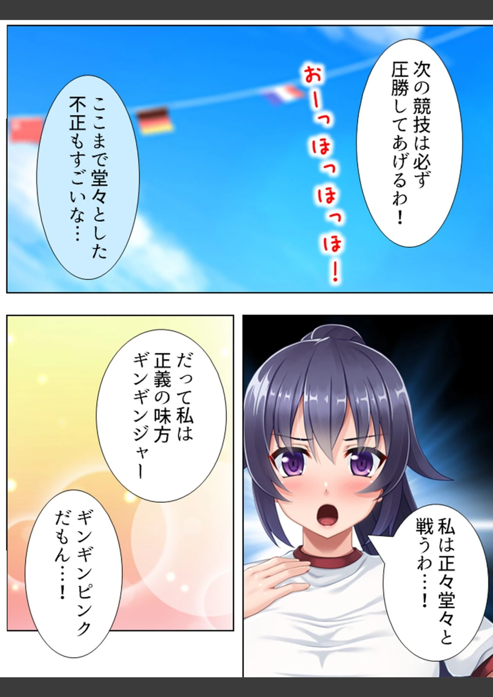 試し読み 8枚目