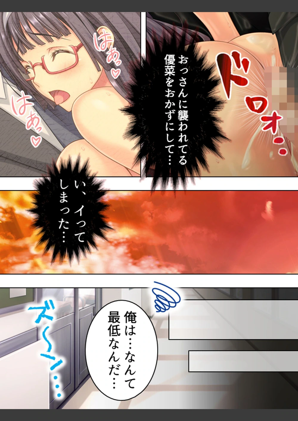 試し読み 7枚目