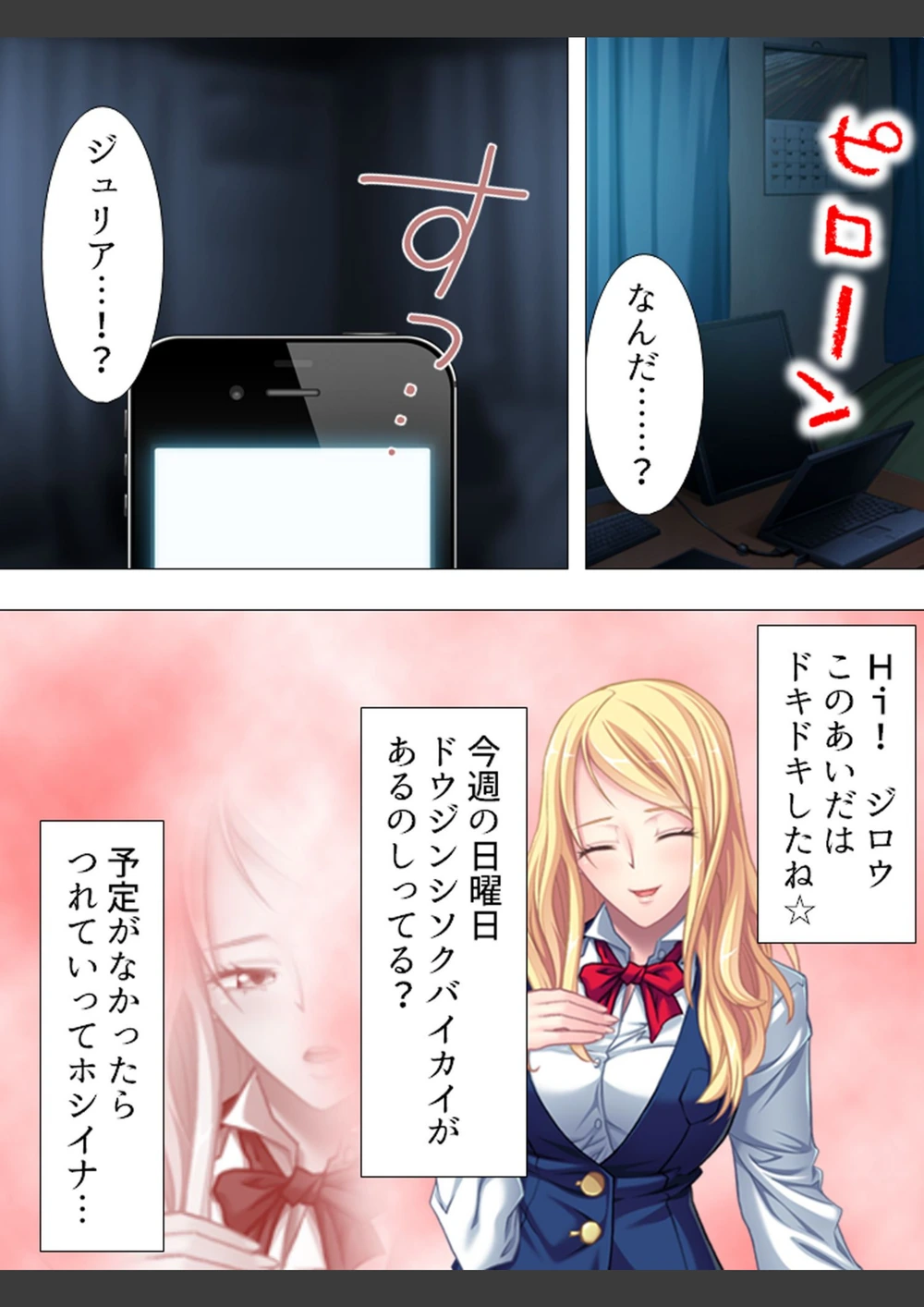 試し読み 4枚目