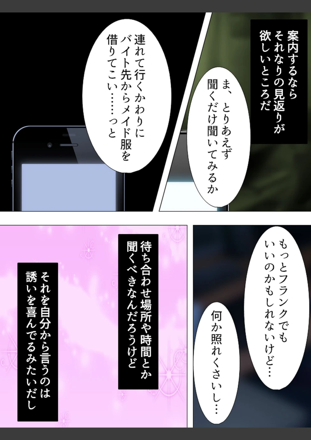 試し読み 6枚目