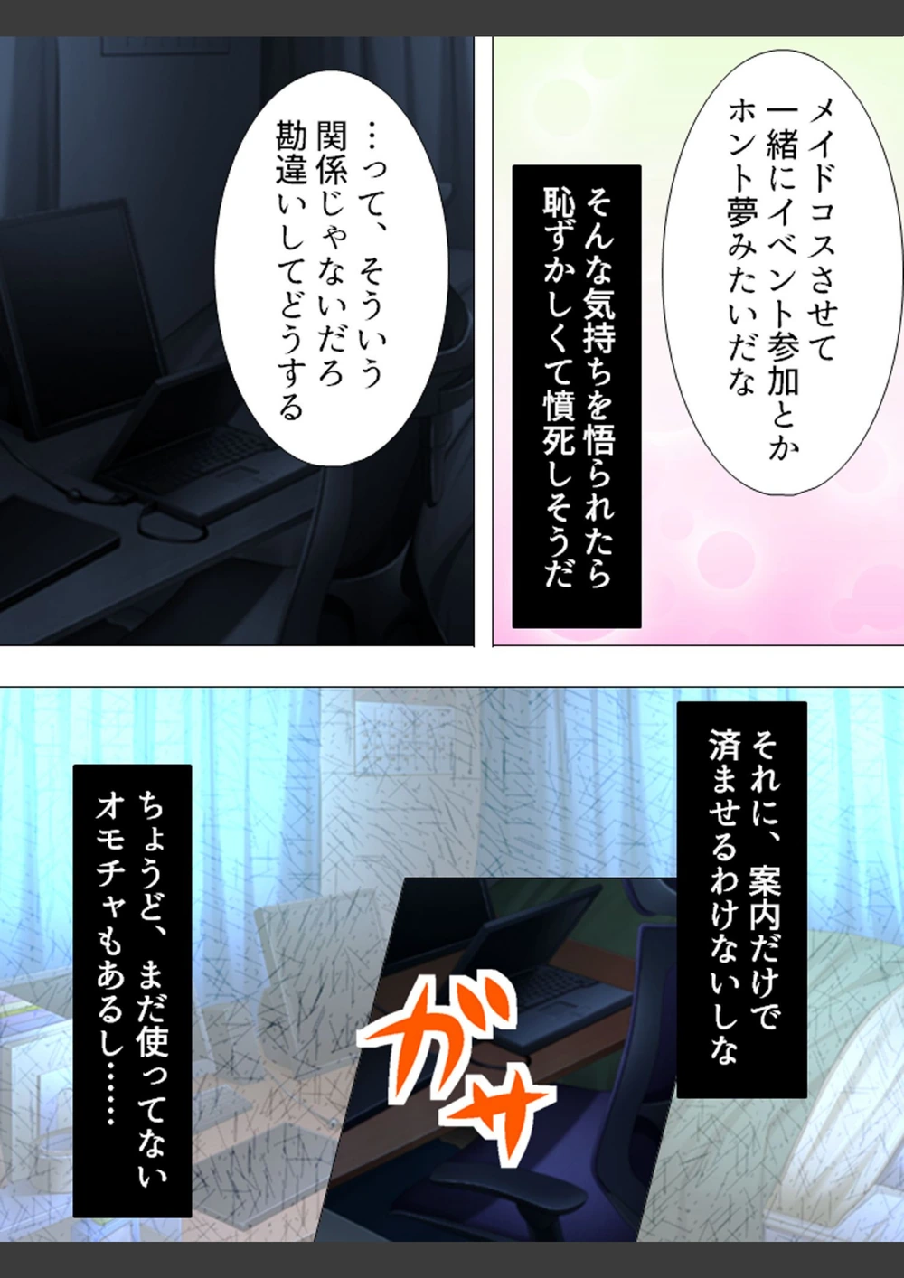 試し読み 8枚目