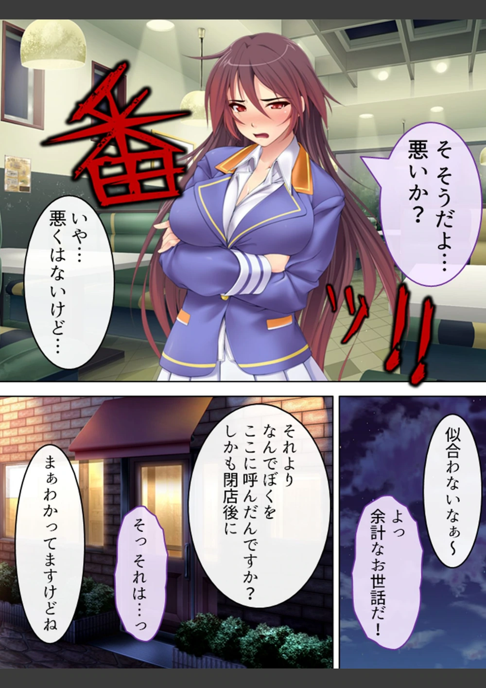 試し読み 5枚目