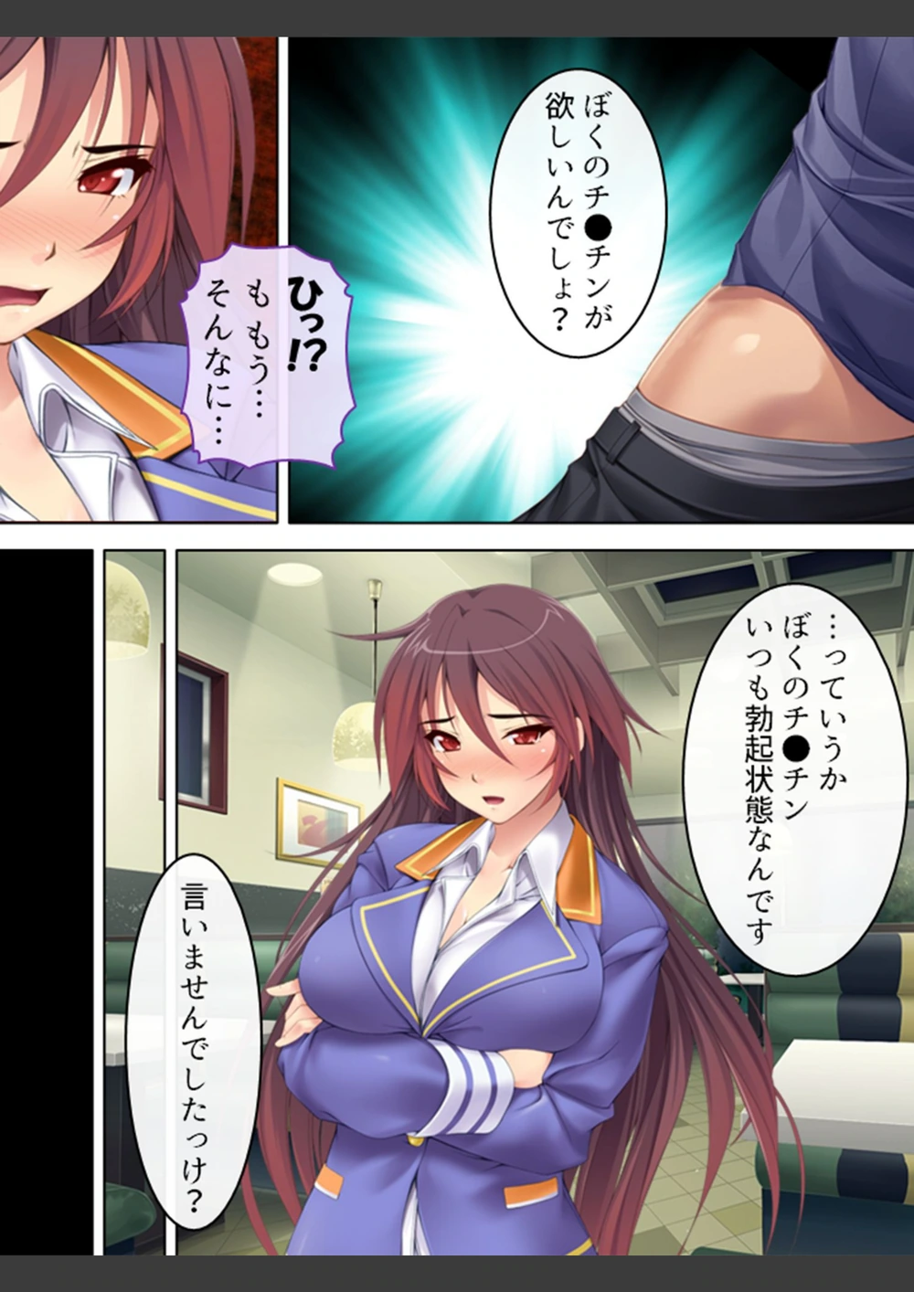 試し読み 6枚目