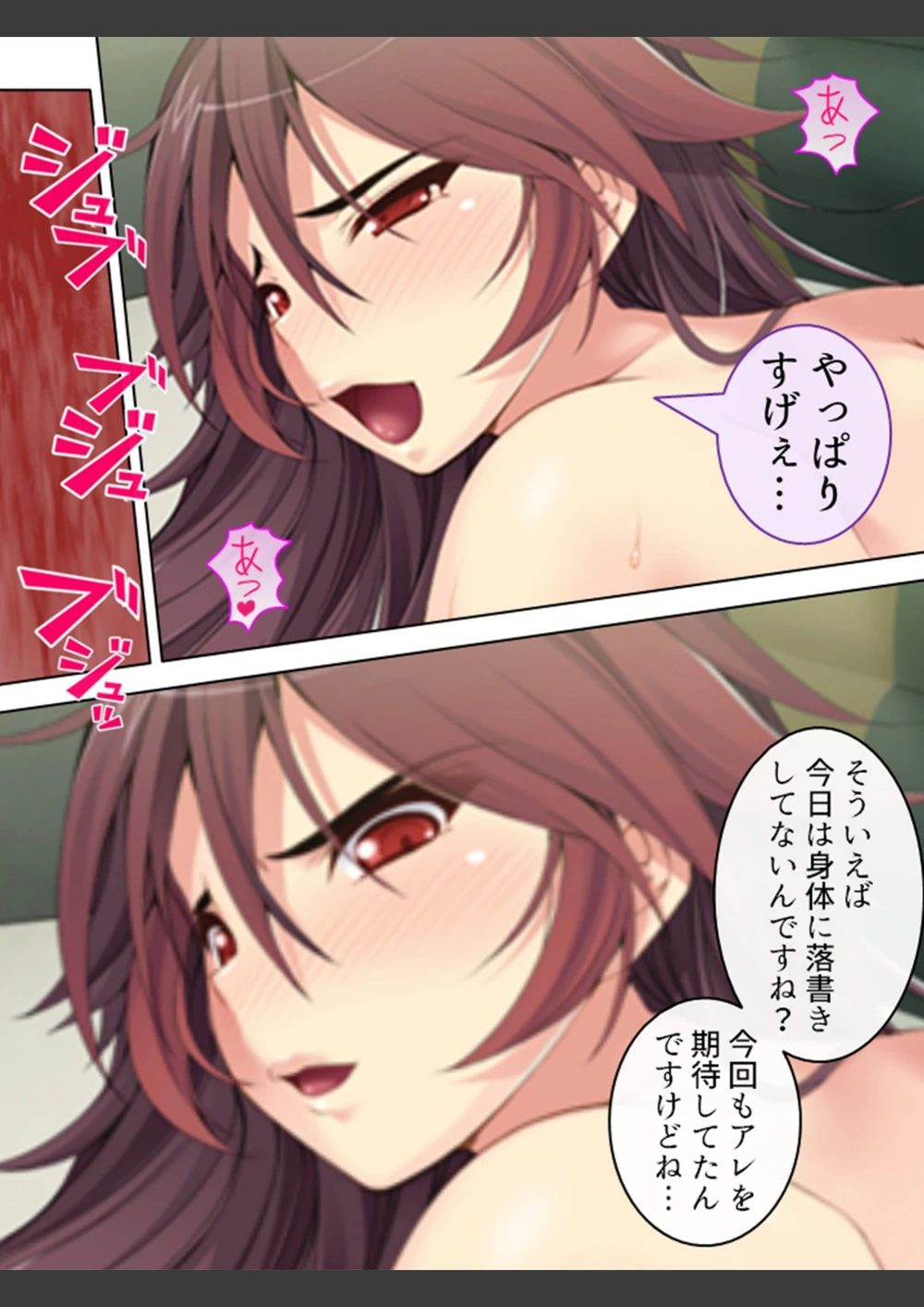 試し読み 8枚目