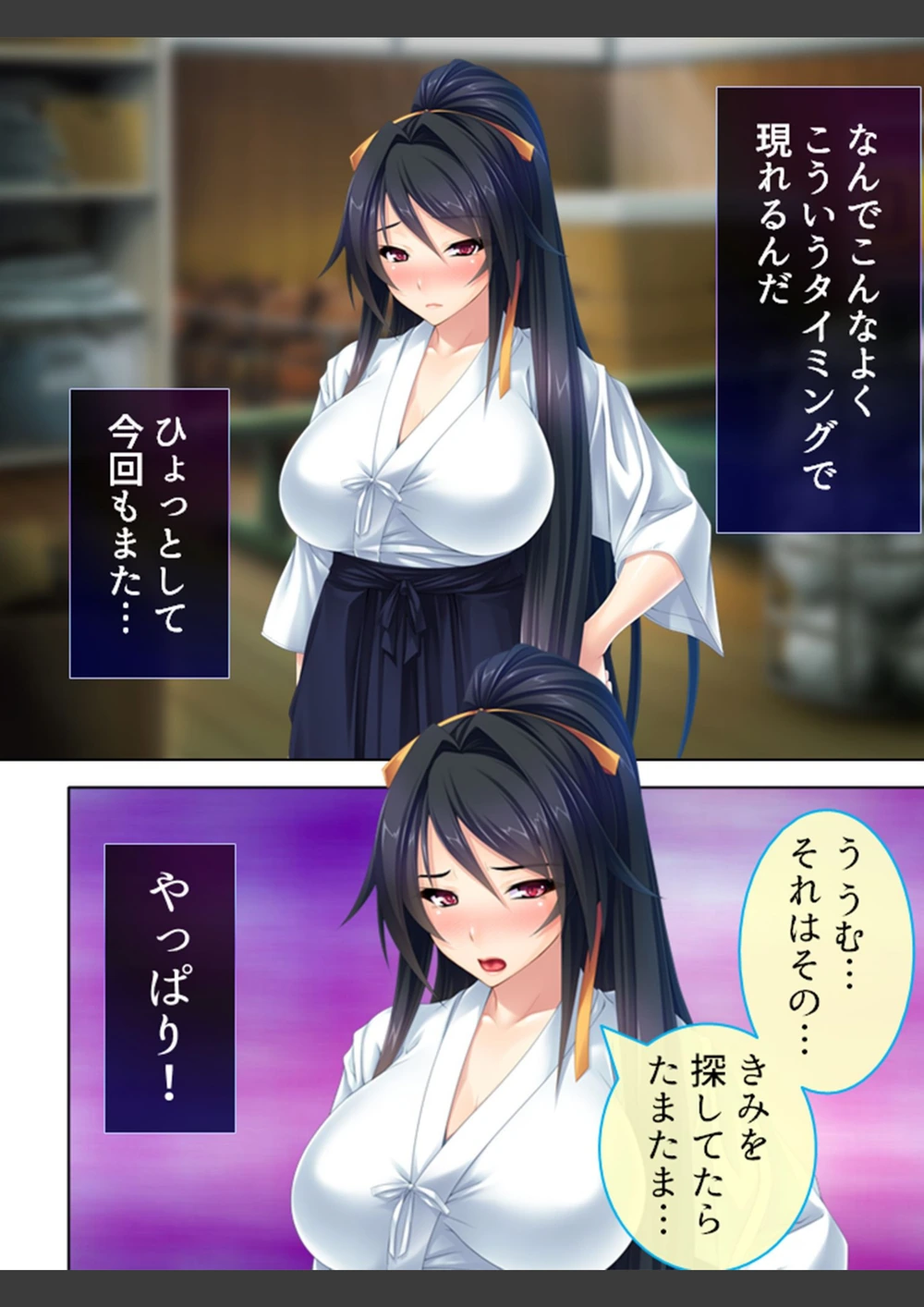 試し読み 5枚目