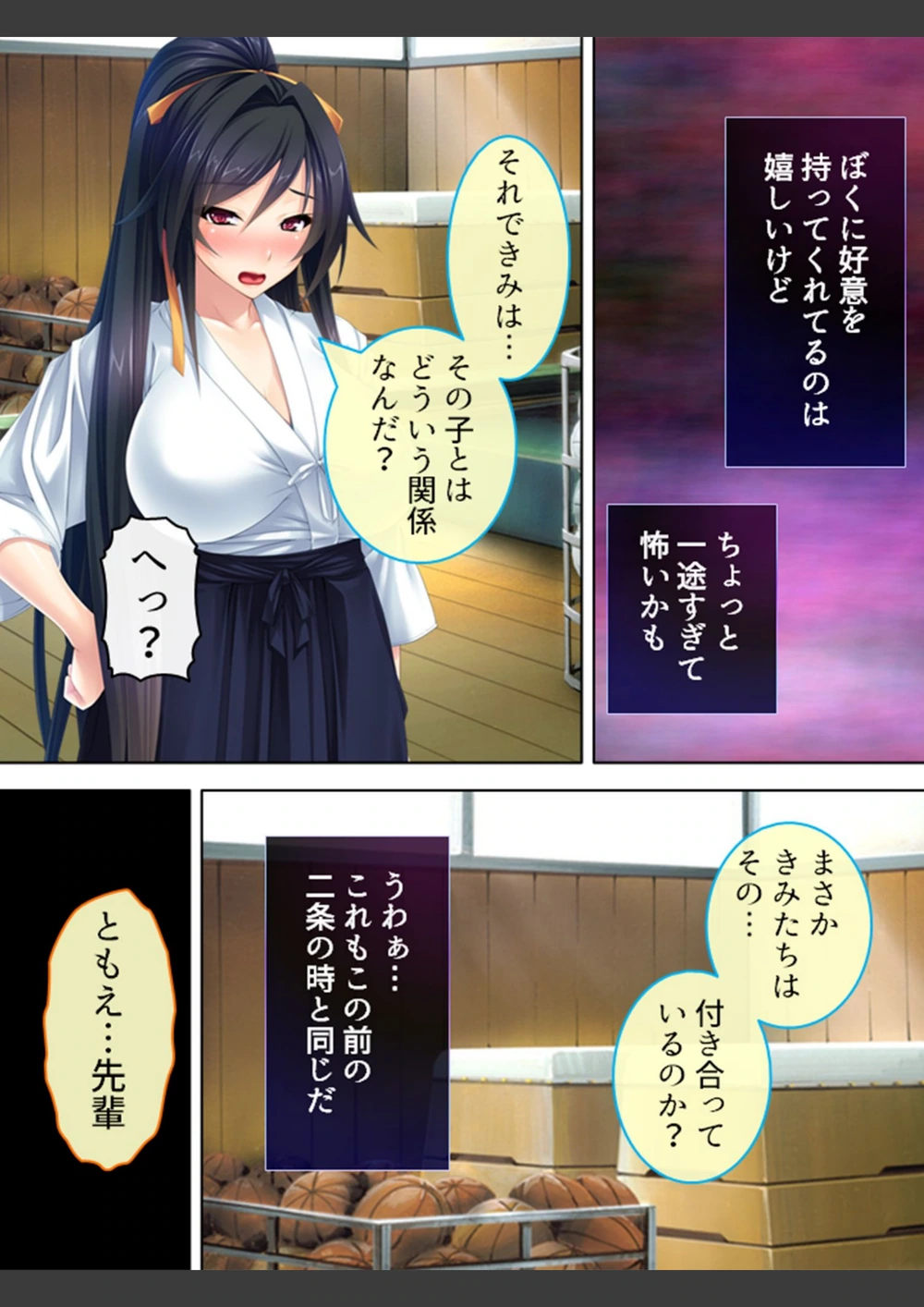 試し読み 6枚目