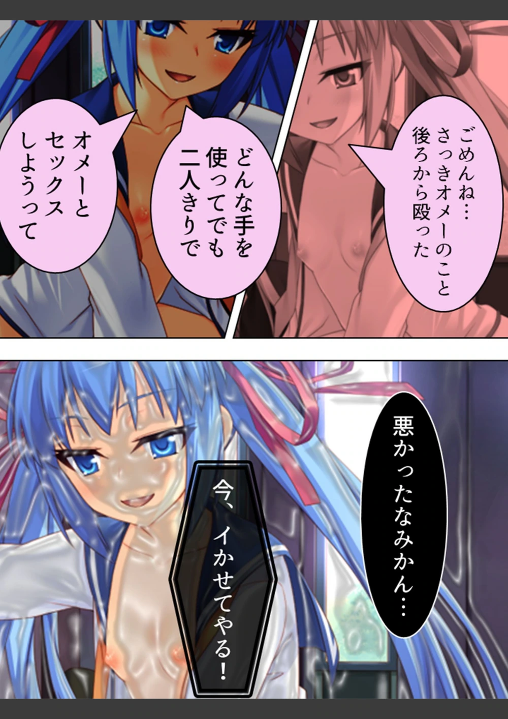 試し読み 4枚目