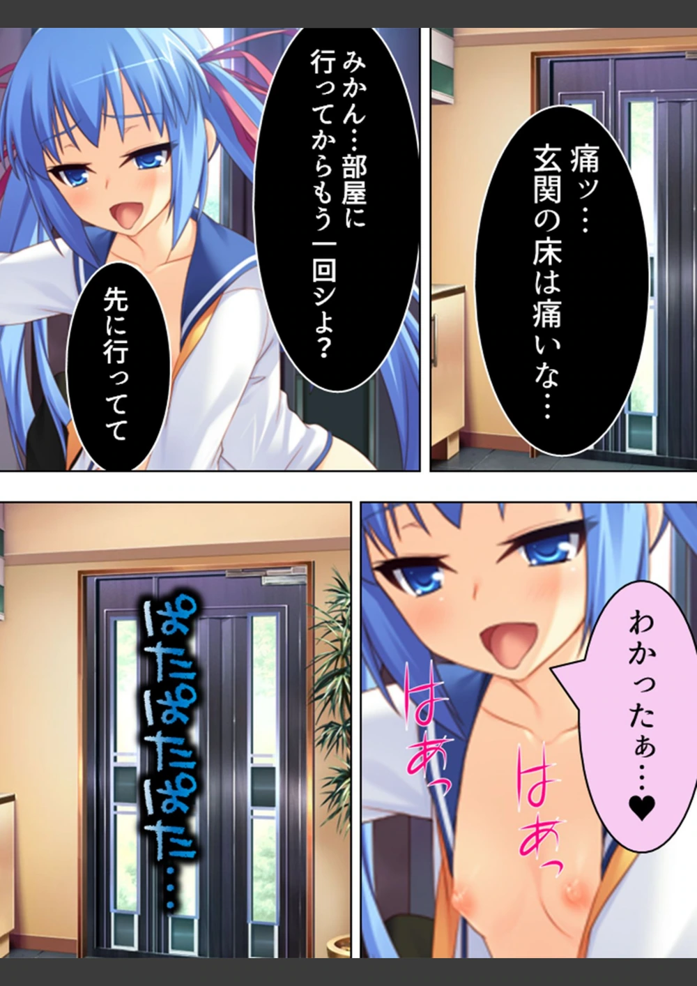 試し読み 6枚目