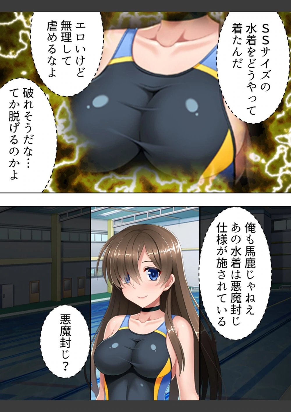 試し読み 6枚目
