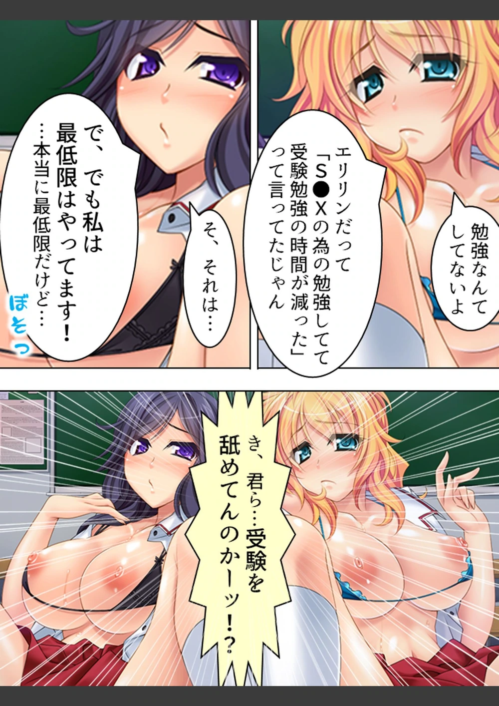試し読み 4枚目