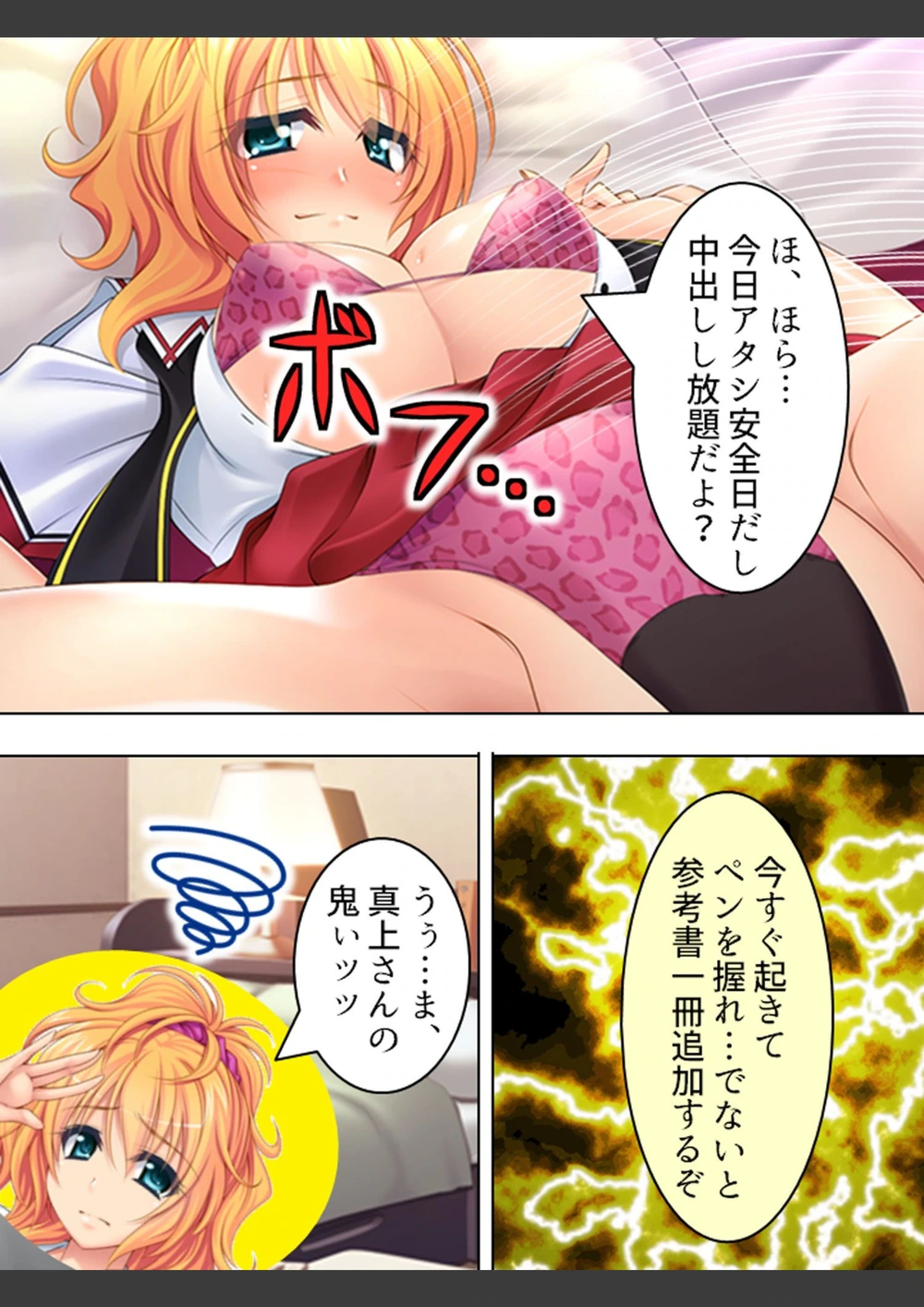 試し読み 8枚目