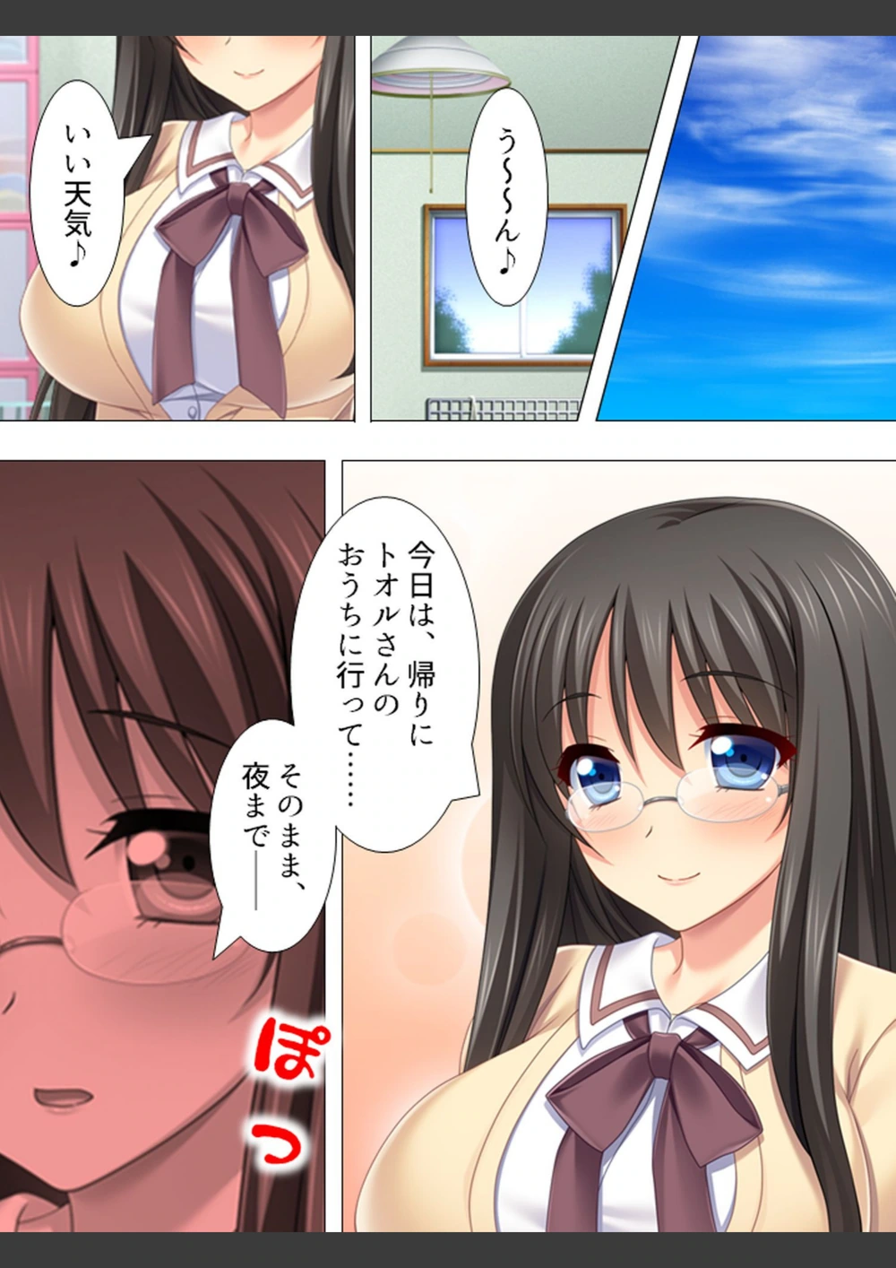 試し読み 4枚目