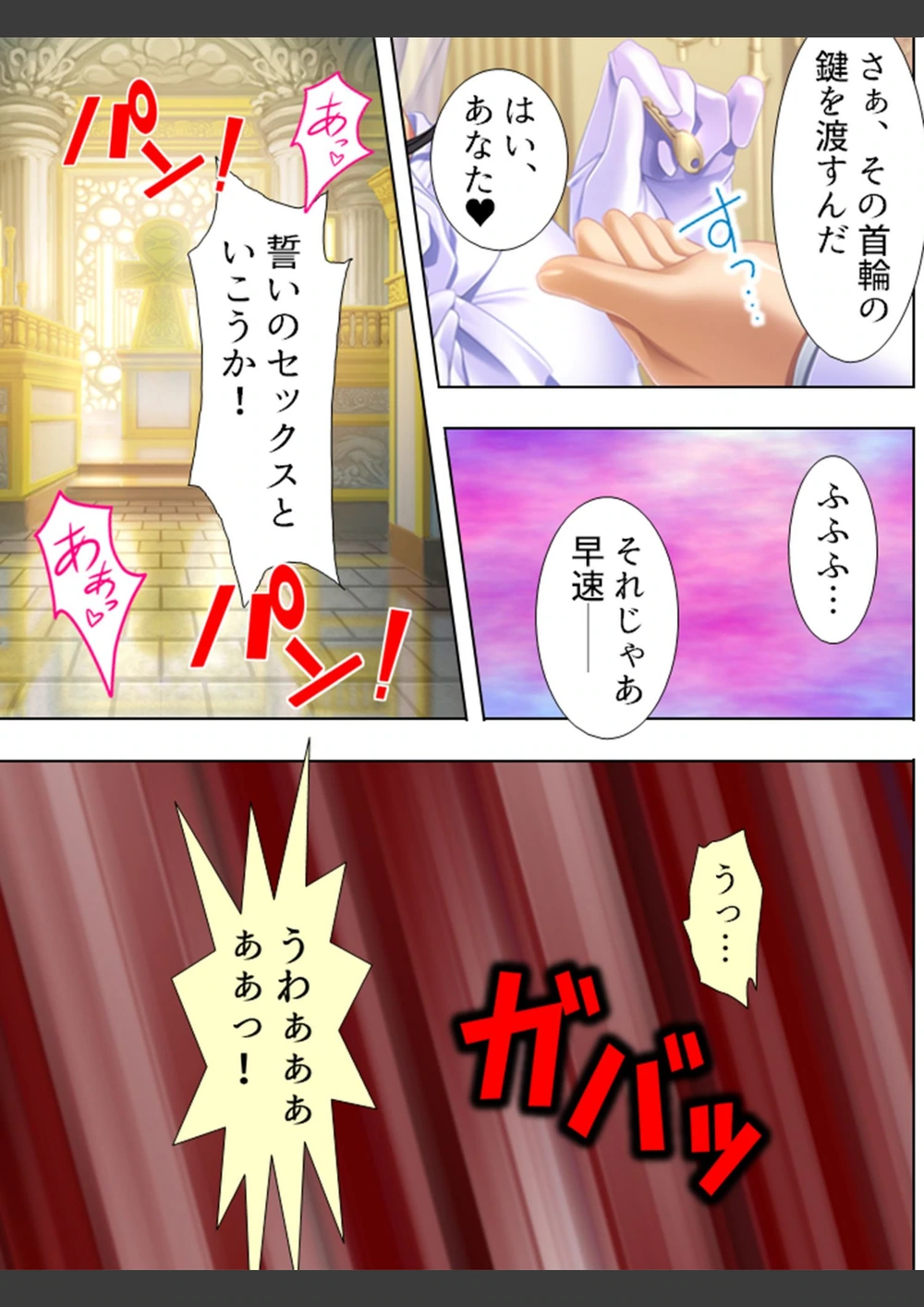 試し読み 7枚目