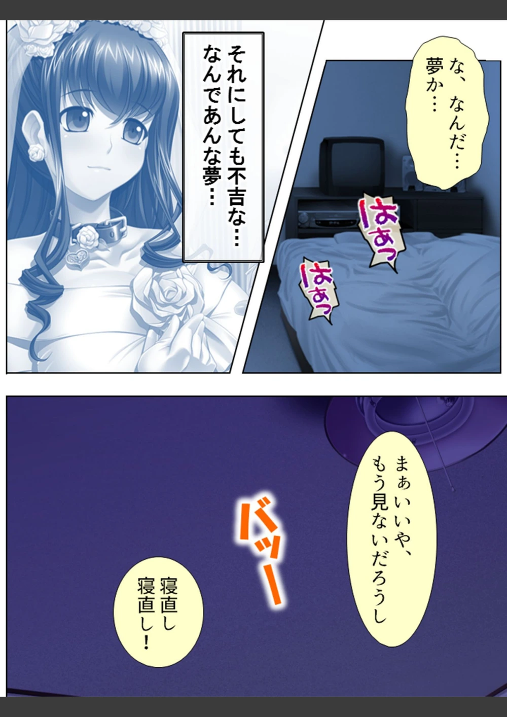 試し読み 8枚目