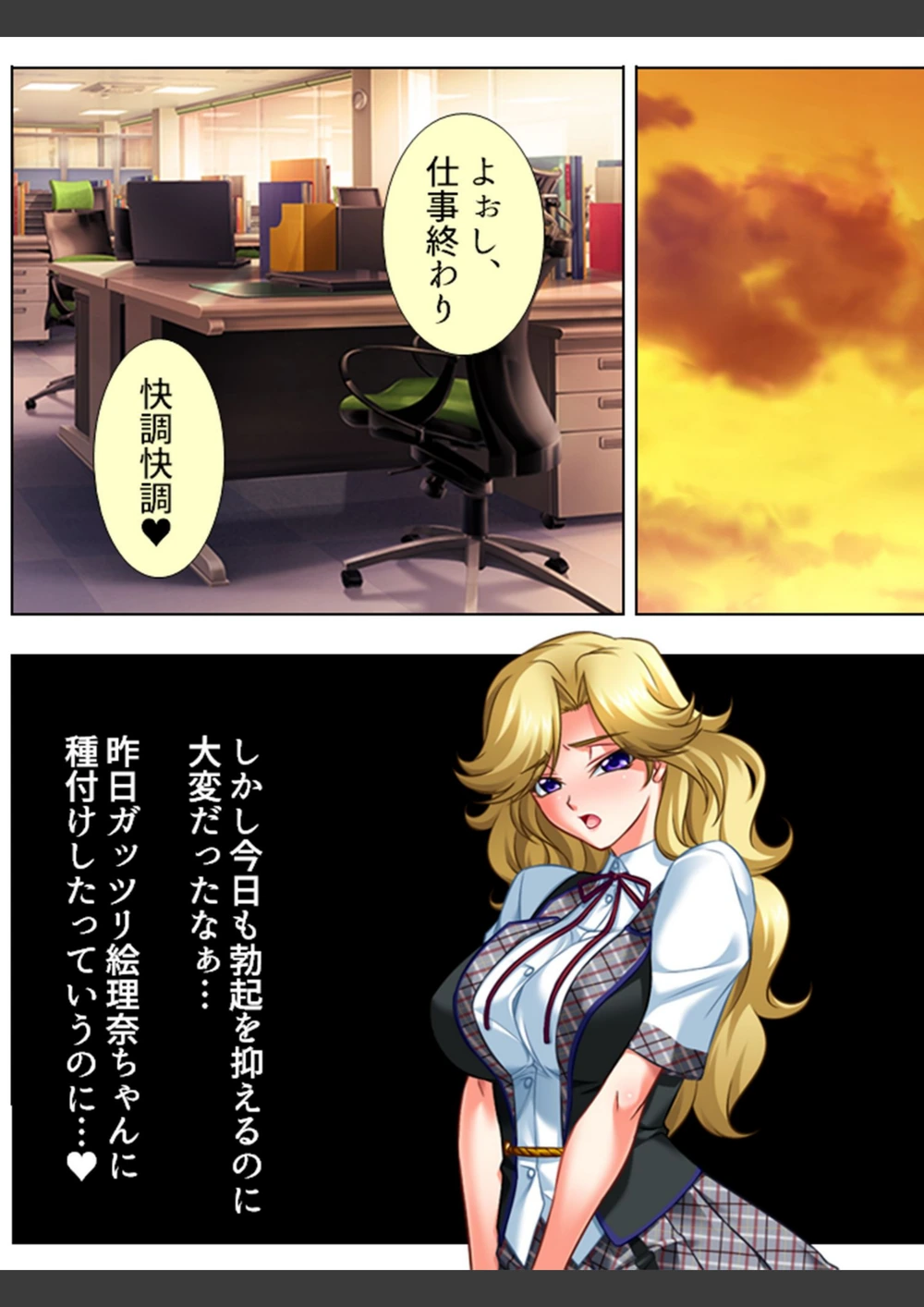 試し読み 4枚目