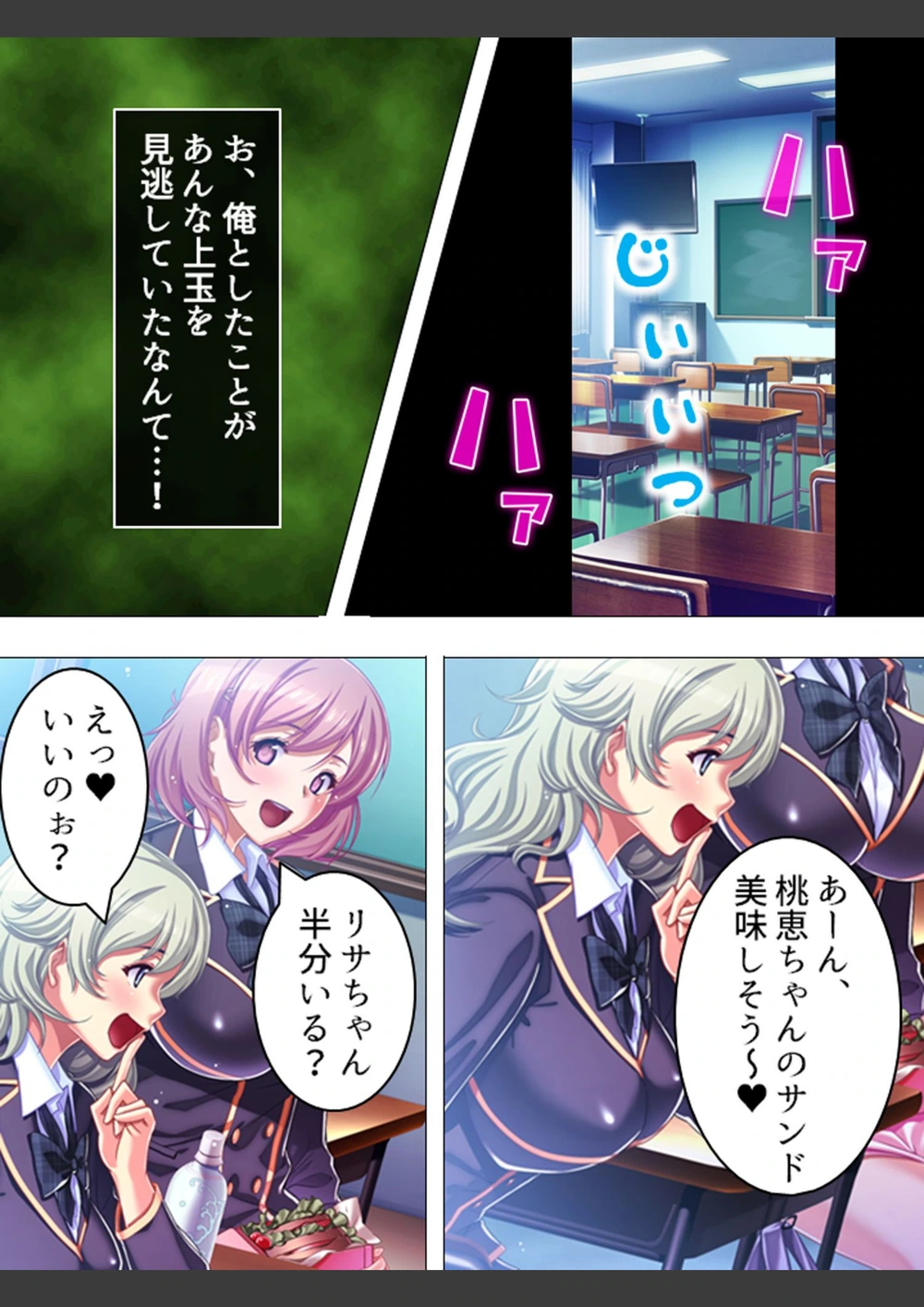 試し読み 4枚目