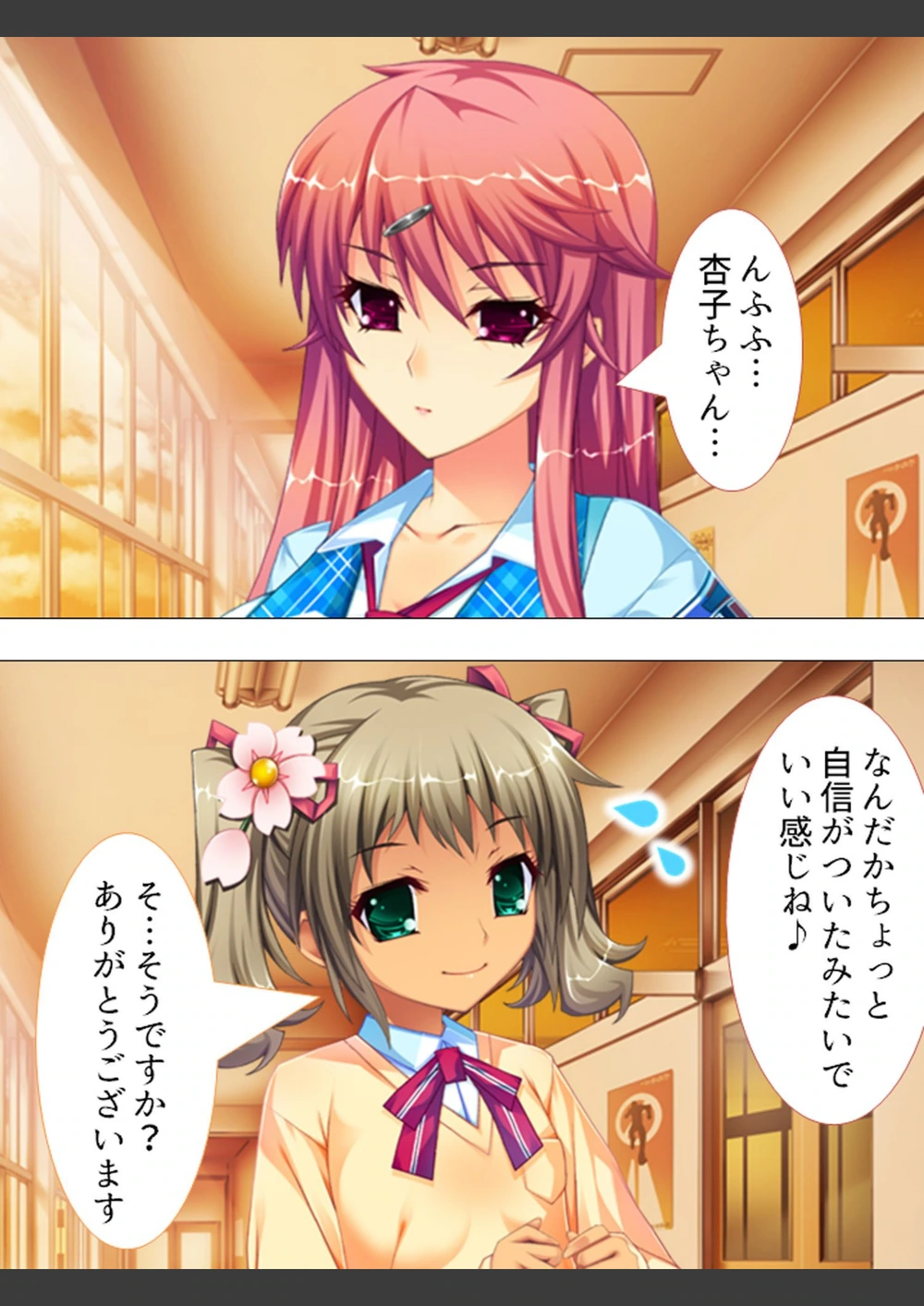試し読み 4枚目